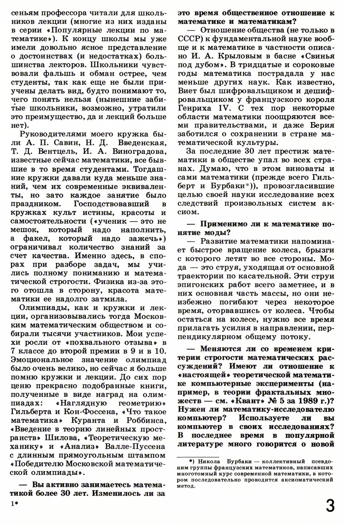 Стр. 3