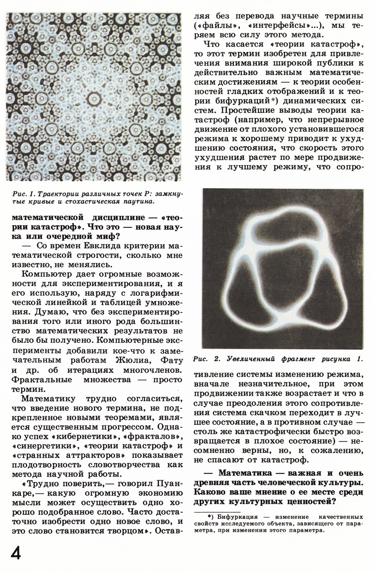 Стр. 4