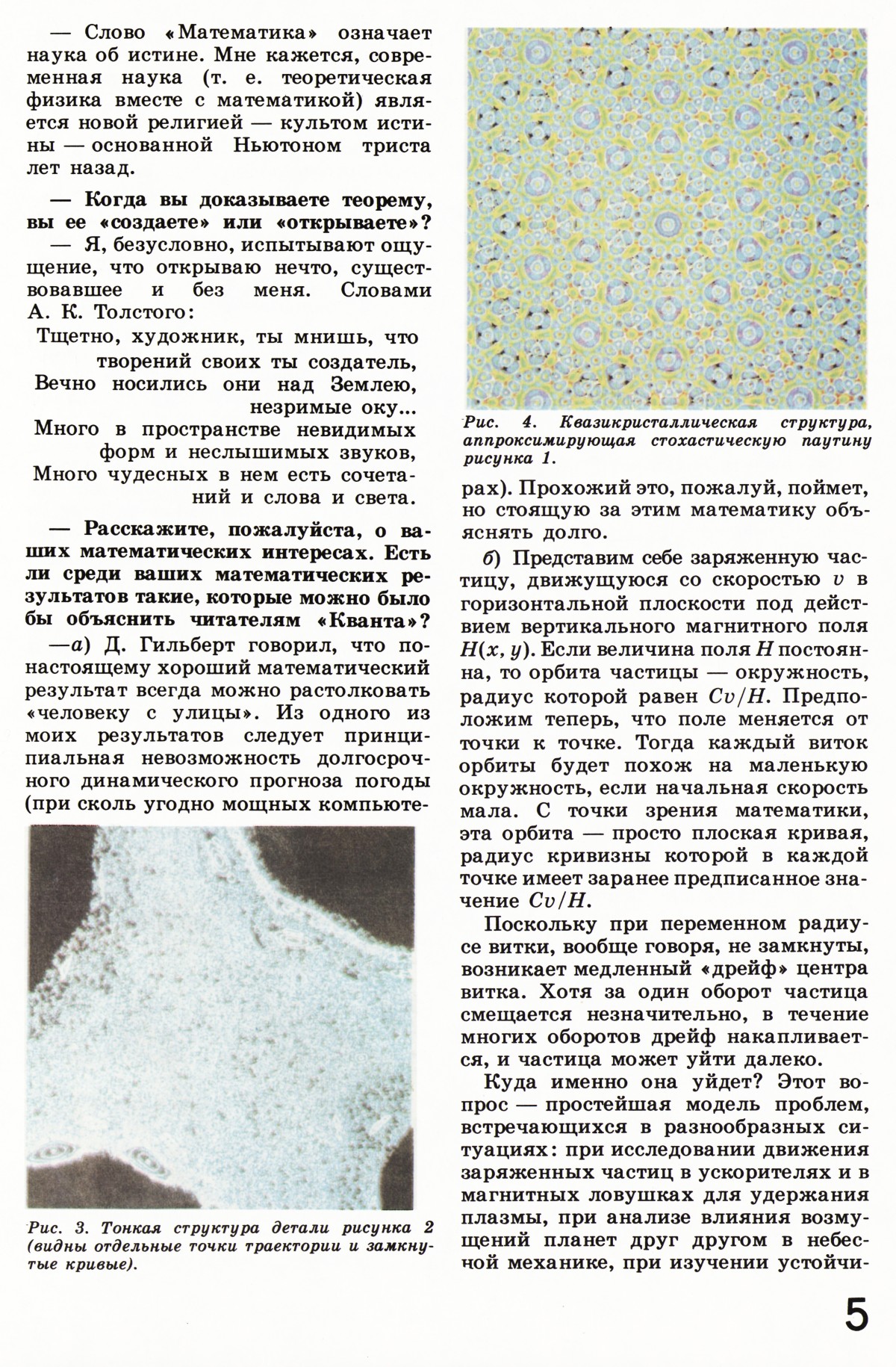 Стр. 5