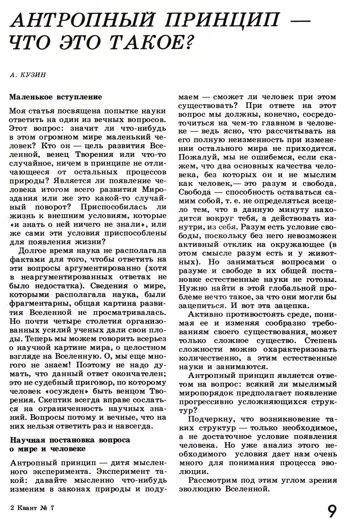 Стр. 9