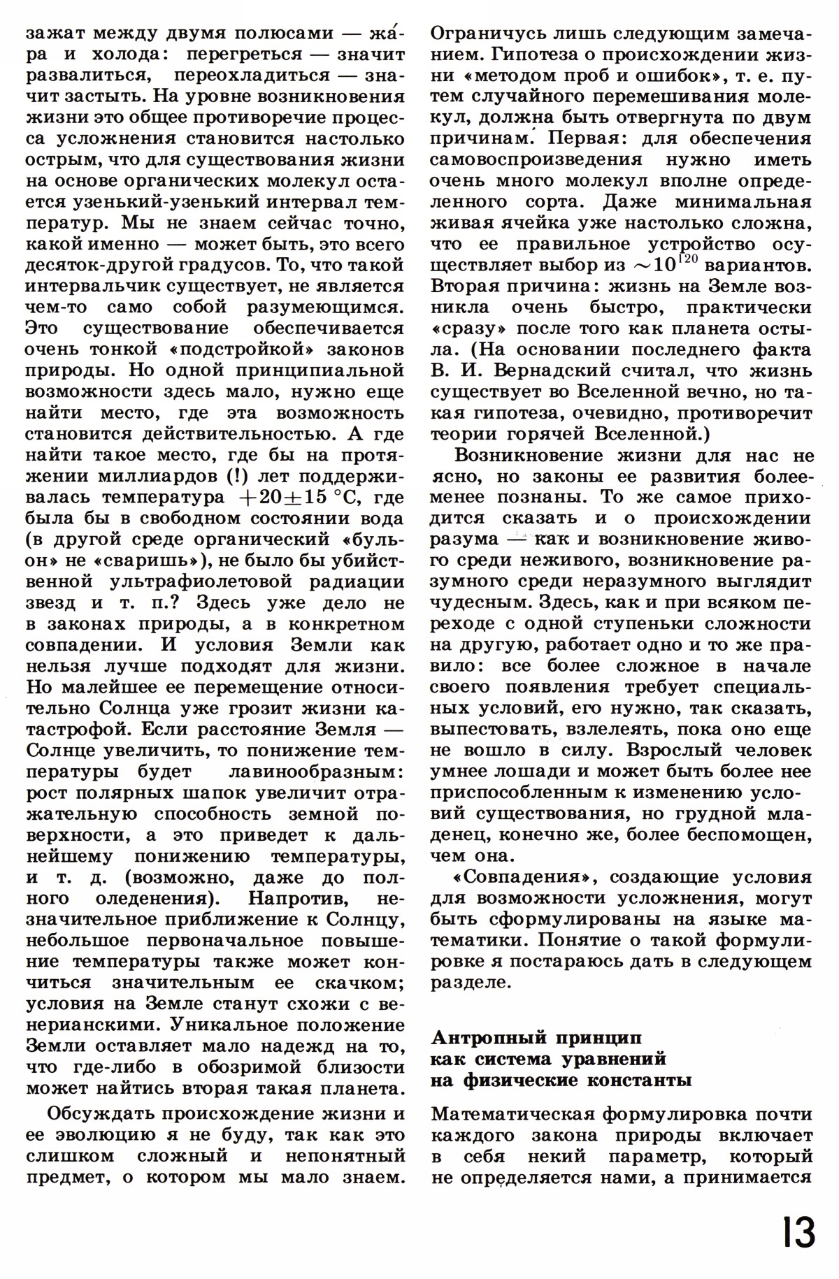 Стр. 13