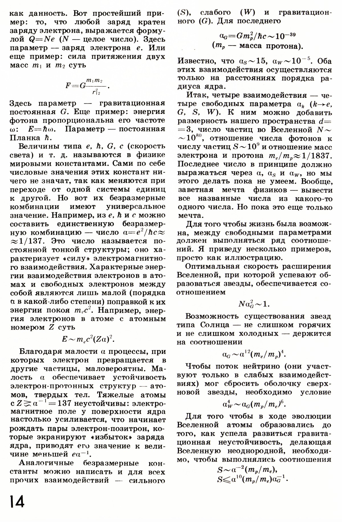 Стр. 14