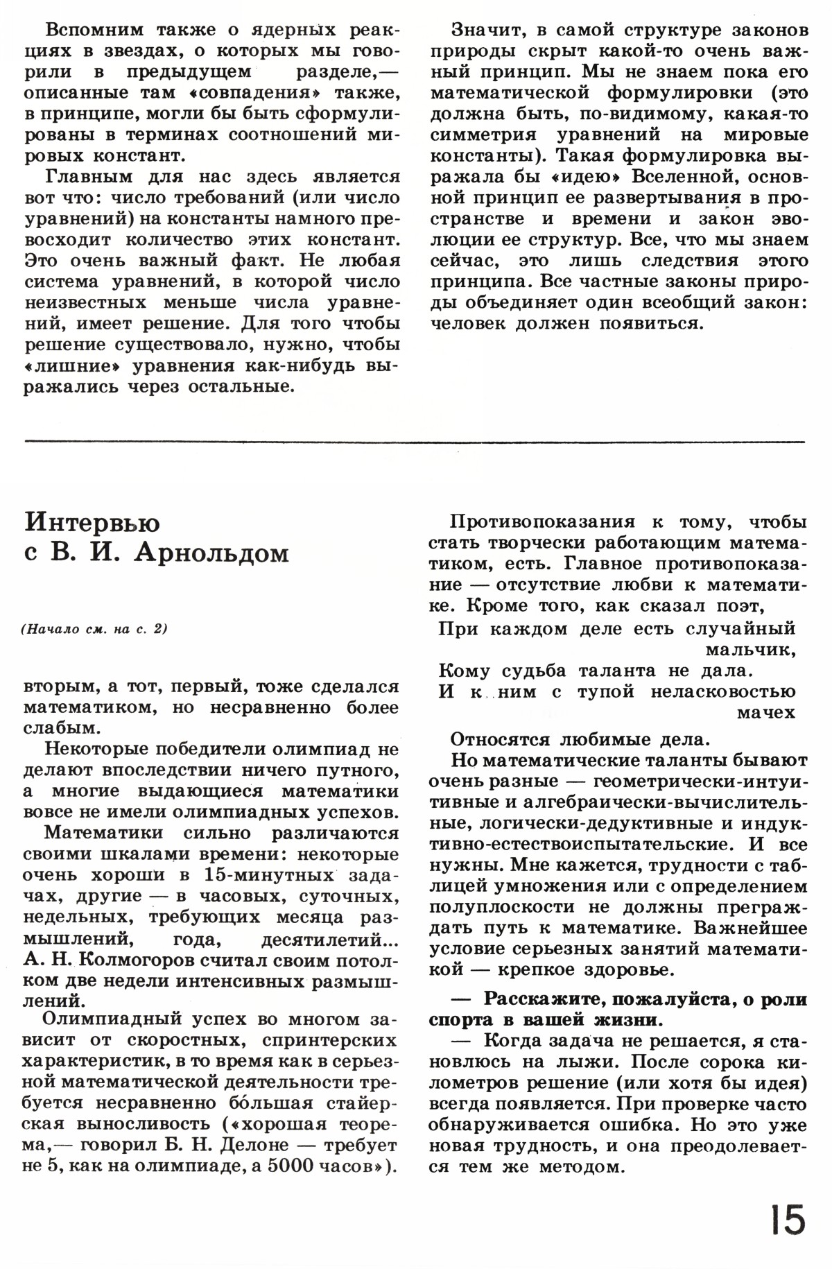 Стр. 15