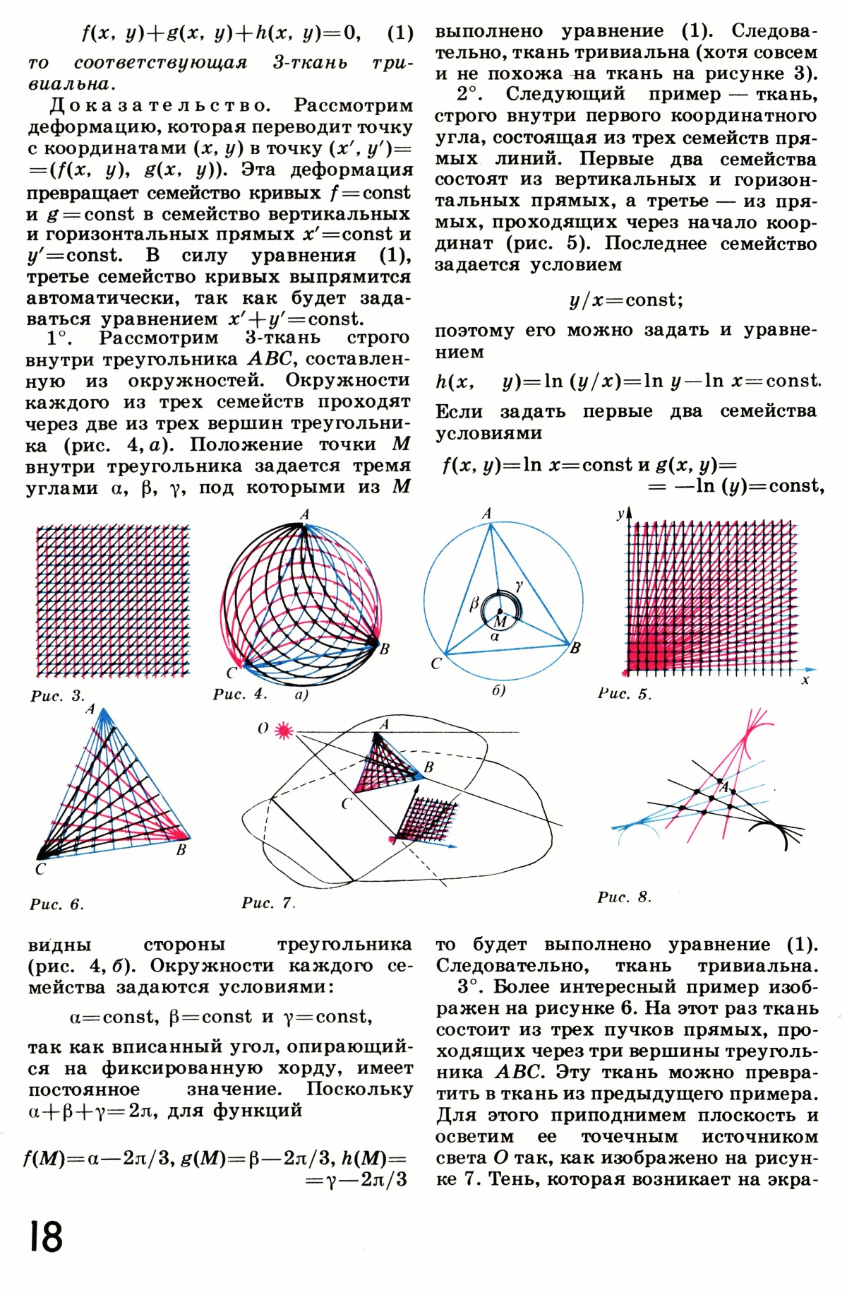 Стр. 18