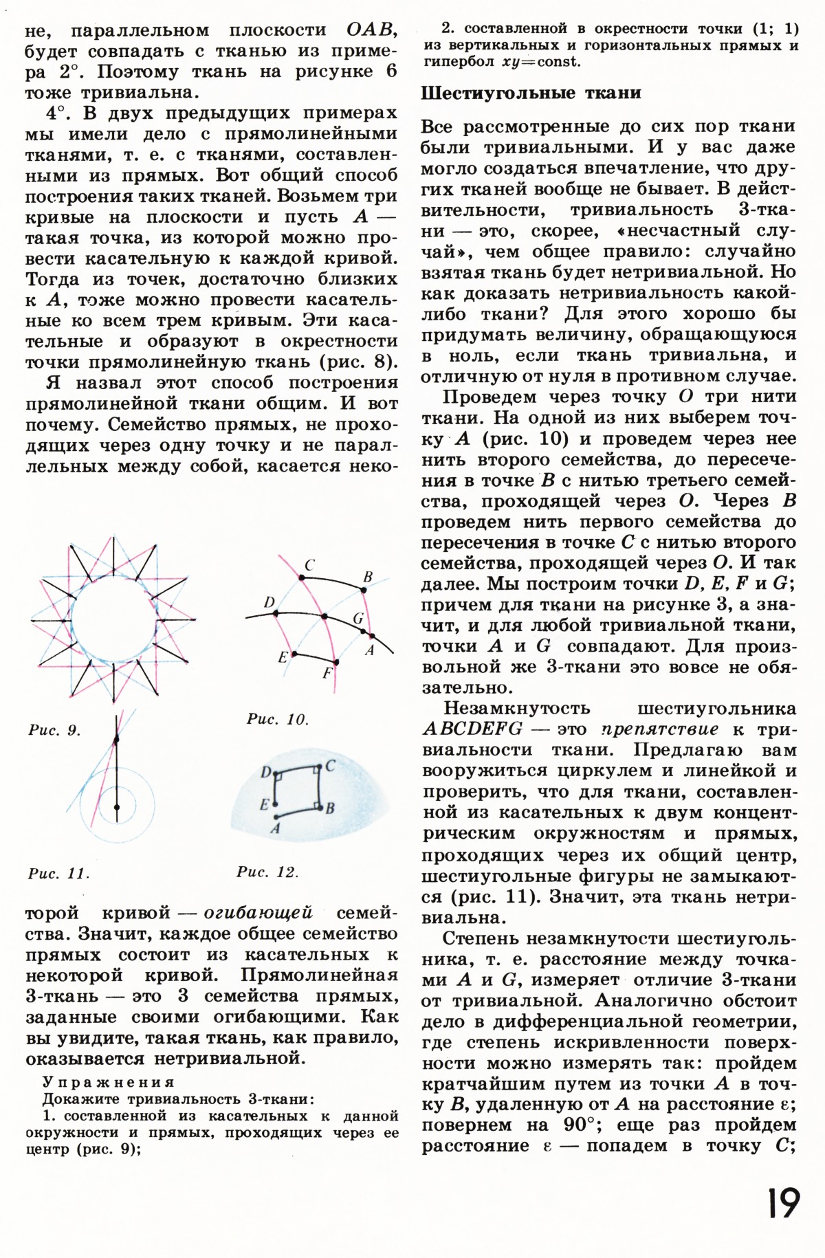 Стр. 19