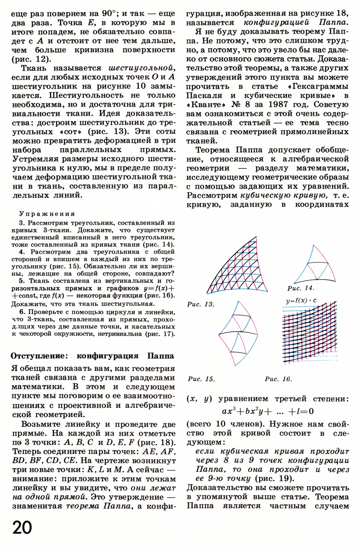 Стр. 20