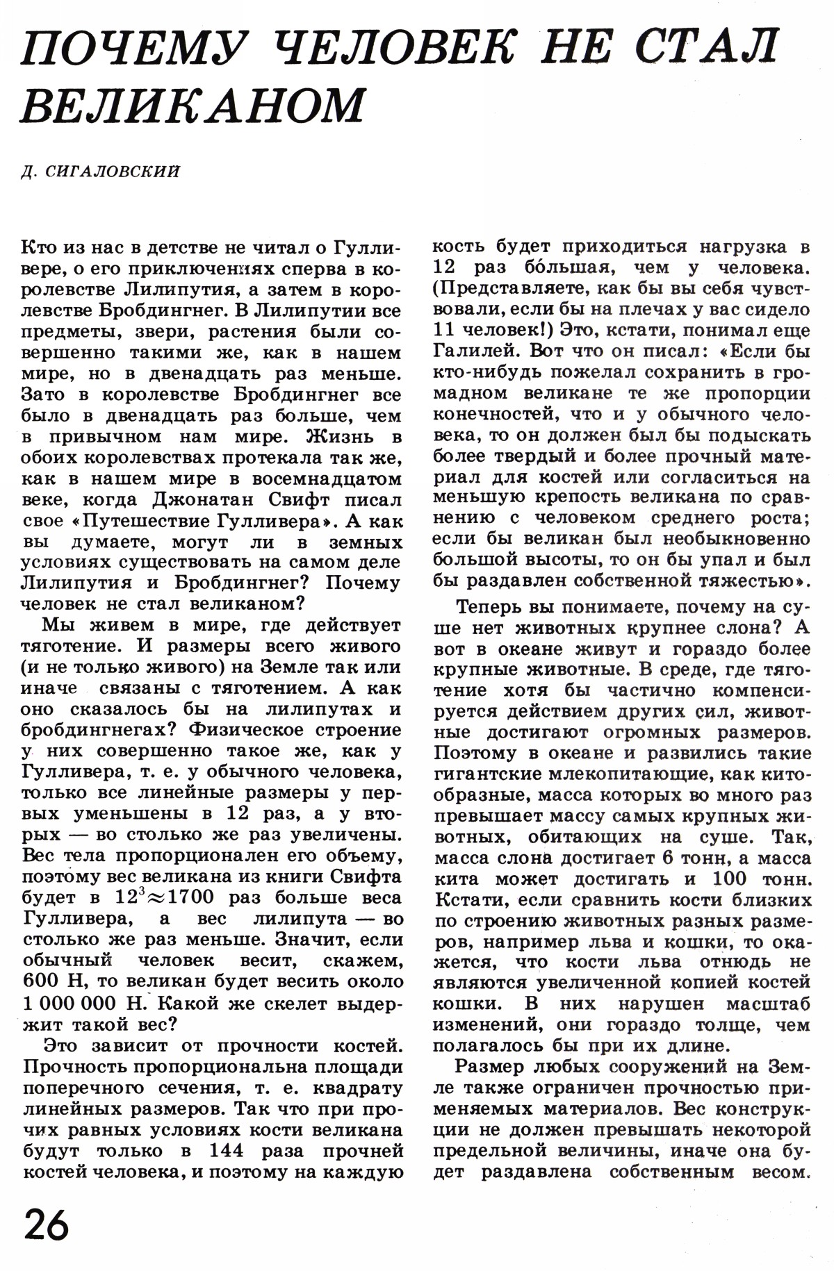 Стр. 26