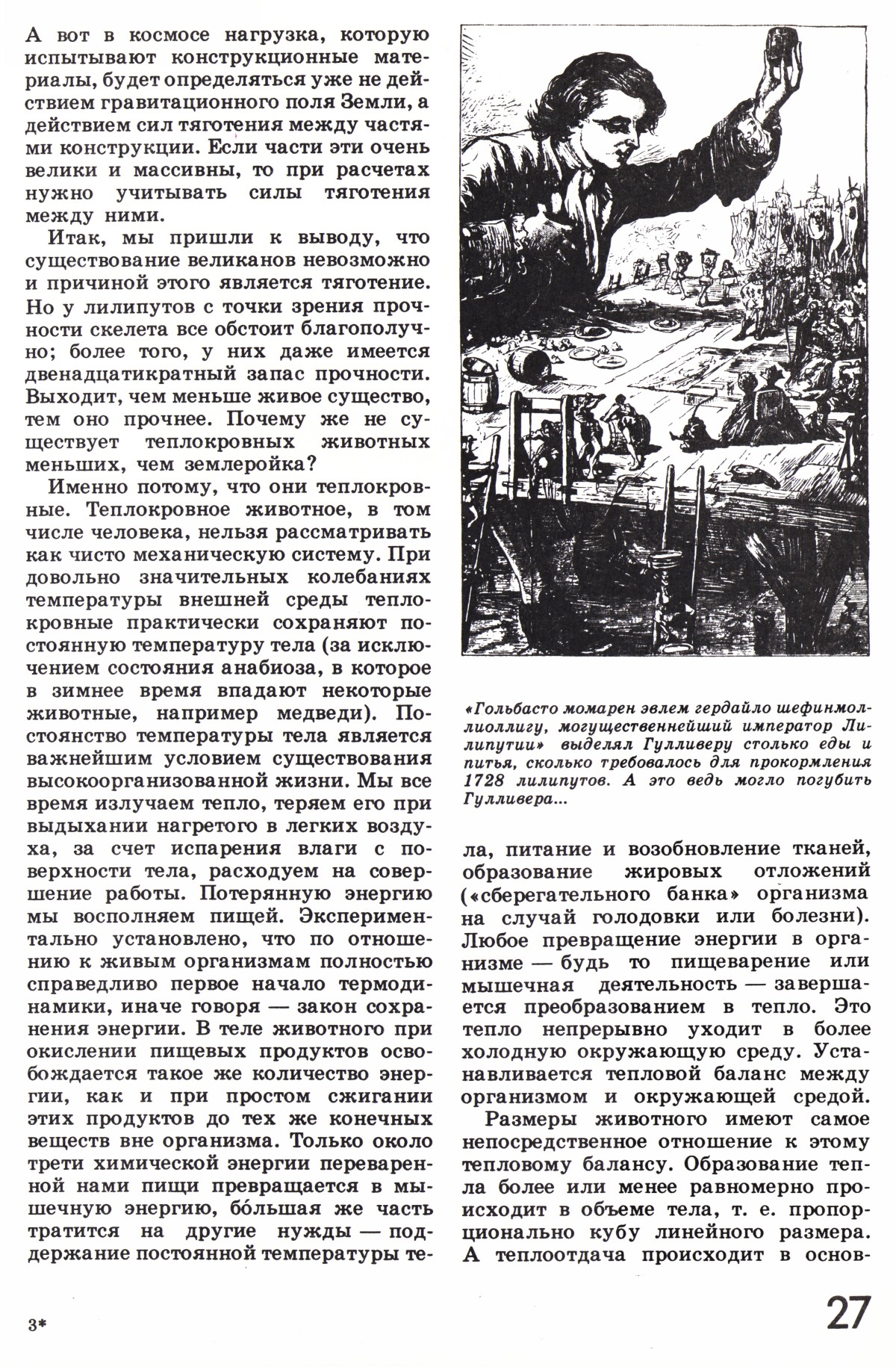 Стр. 27