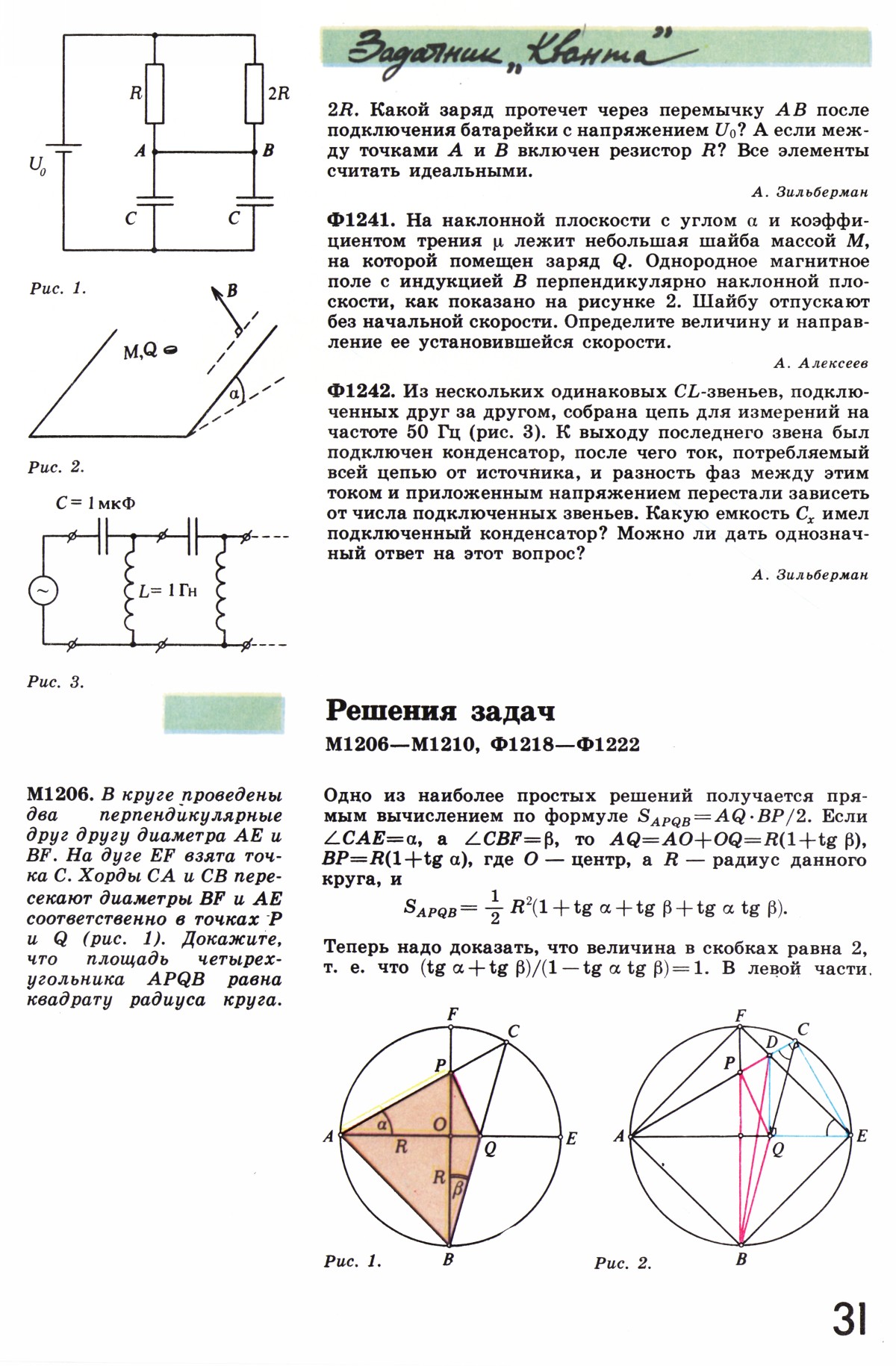 Стр. 31