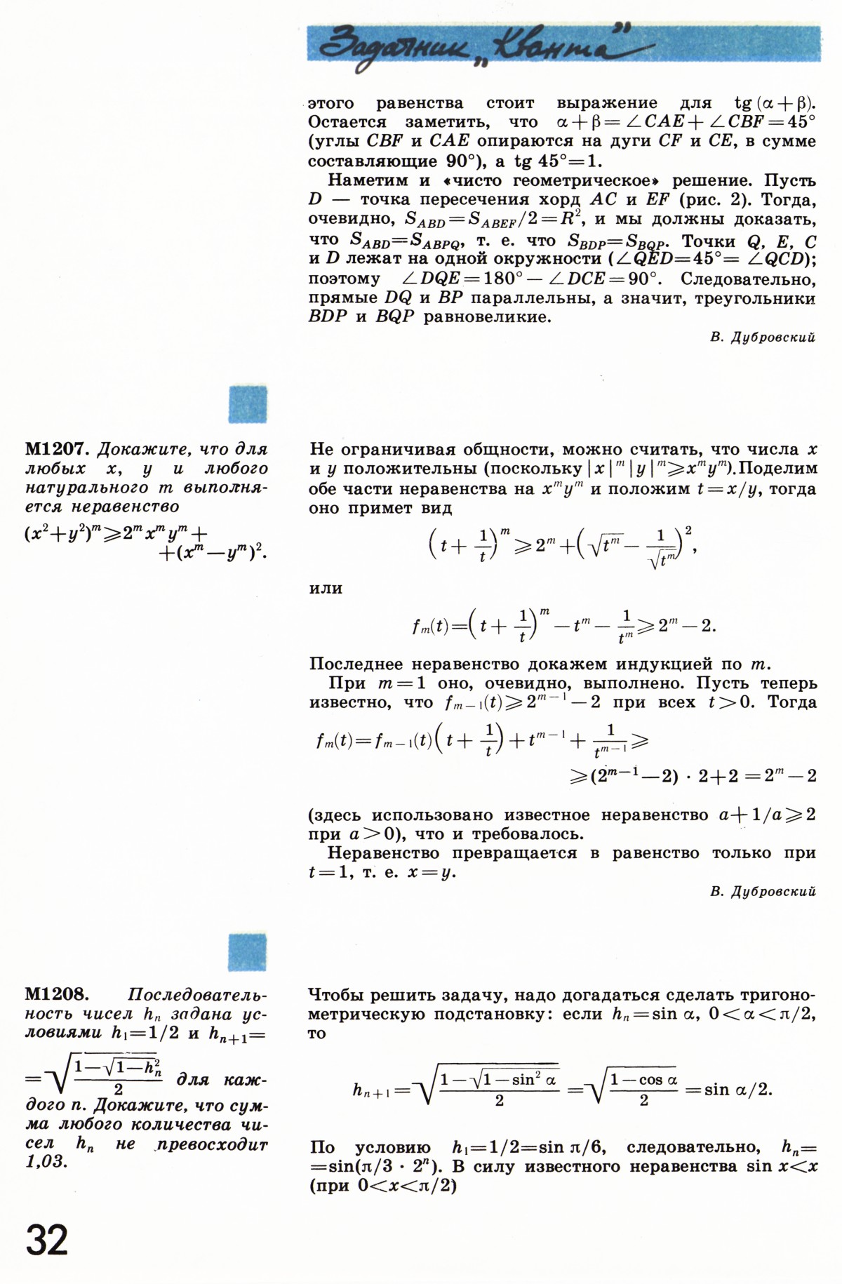 Стр. 32