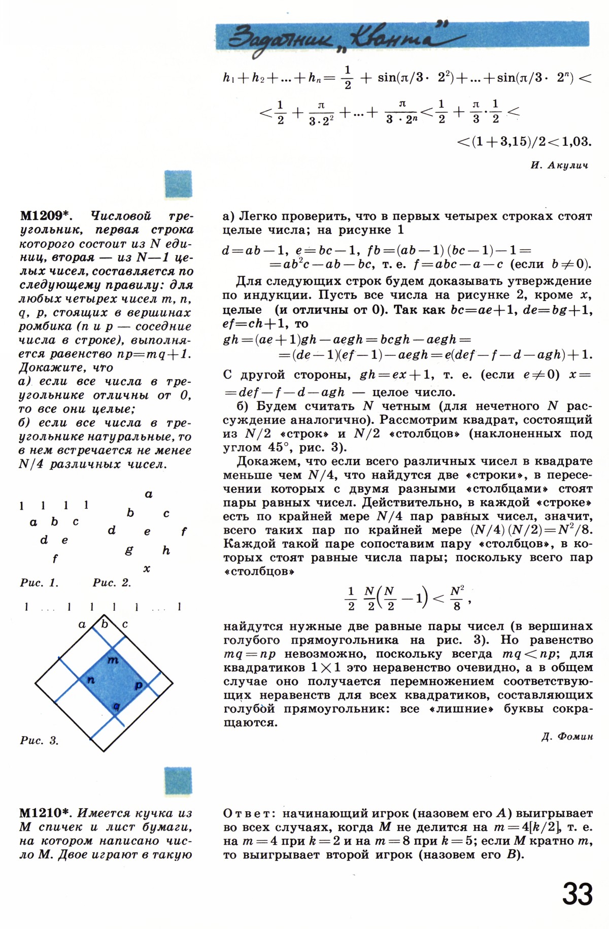 Стр. 33