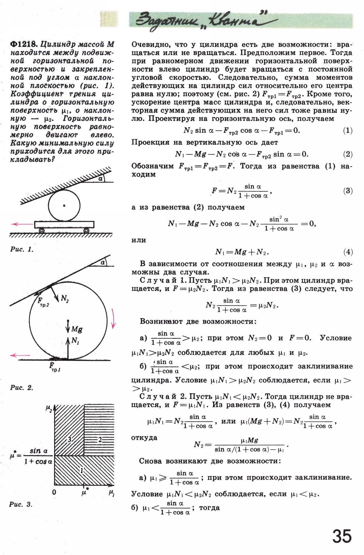 Стр. 35