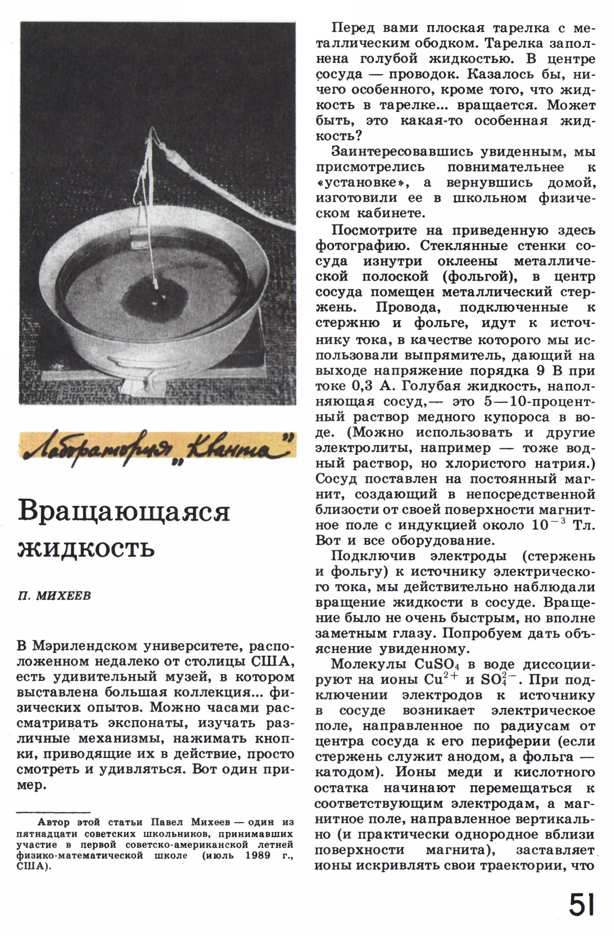 Стр. 51