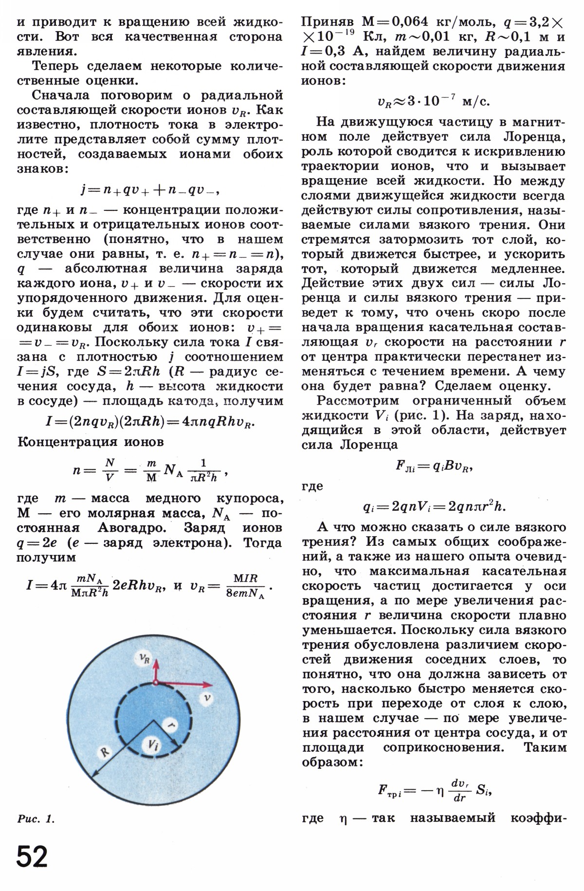 Стр. 52