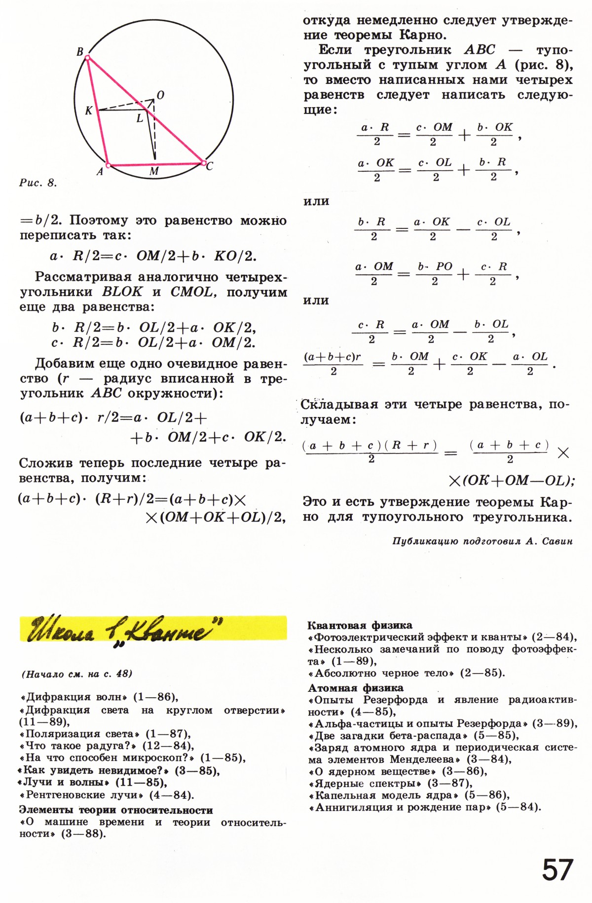 Стр. 57