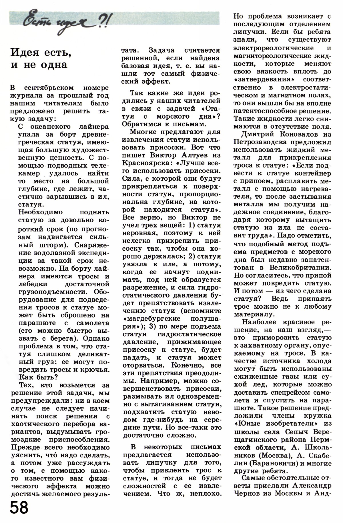 Стр. 58
