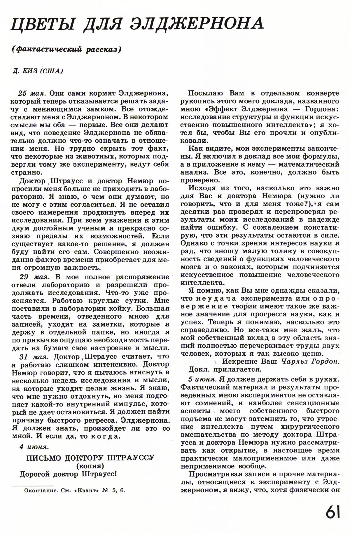 Стр. 61