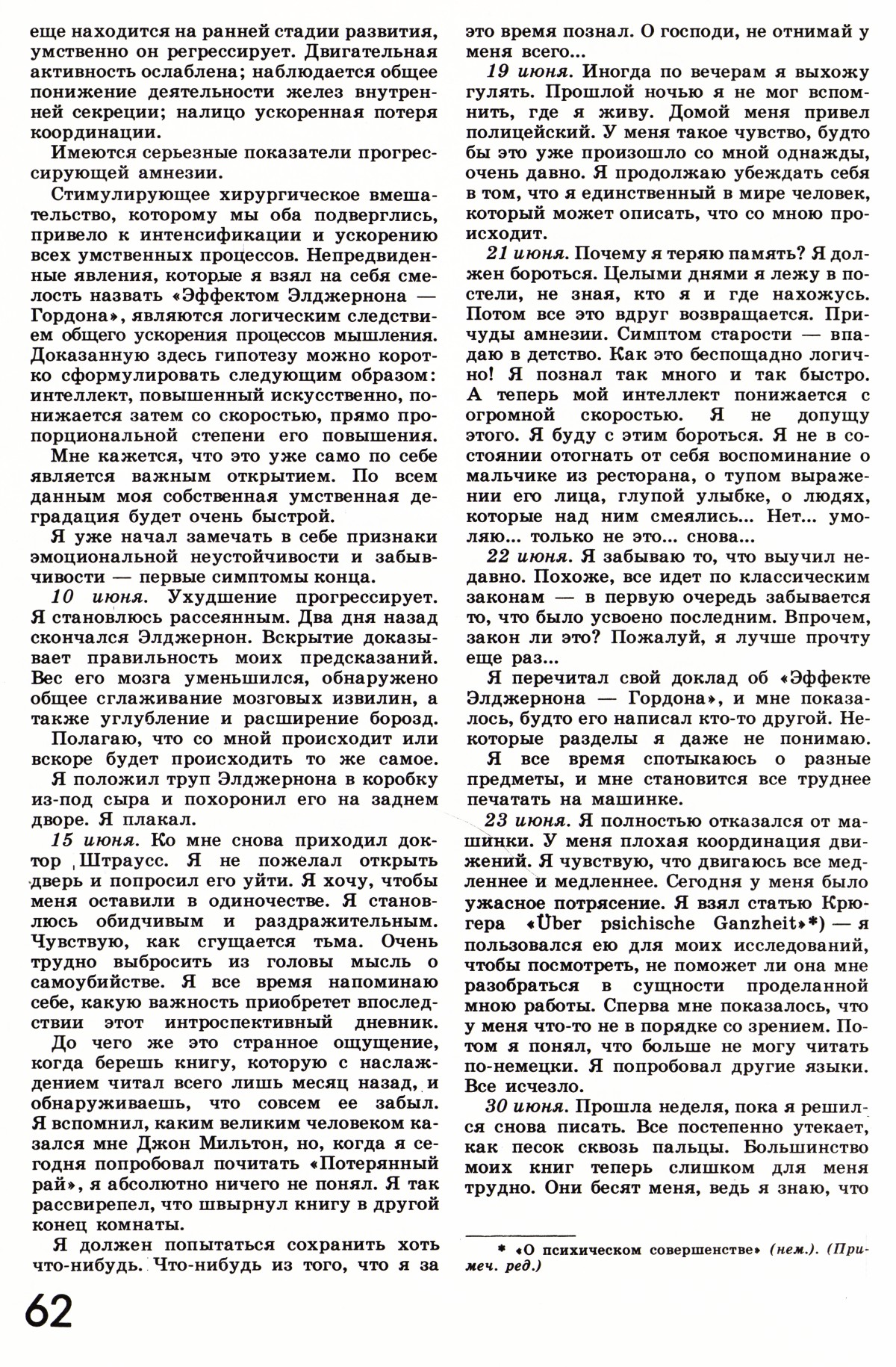 Стр. 62