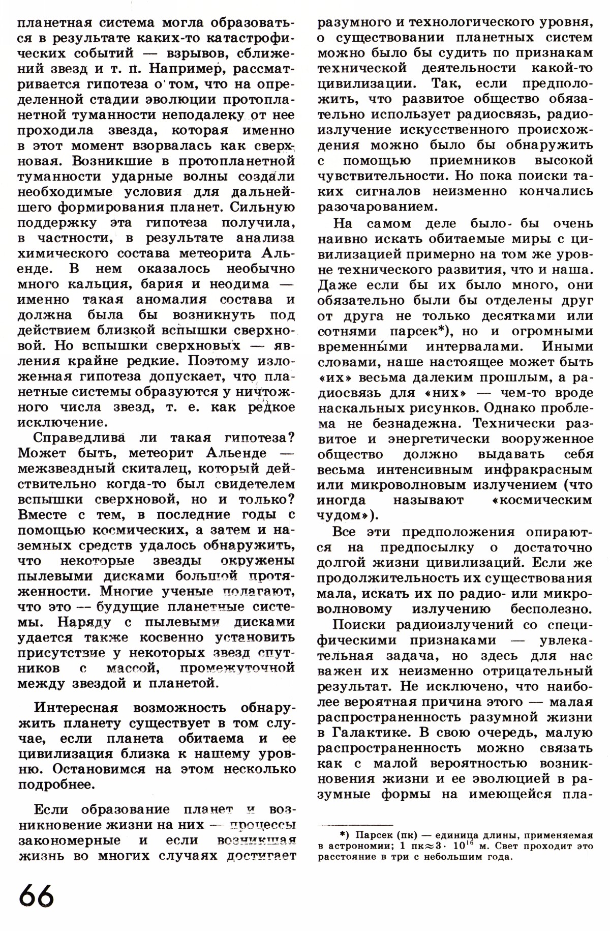 Стр. 66