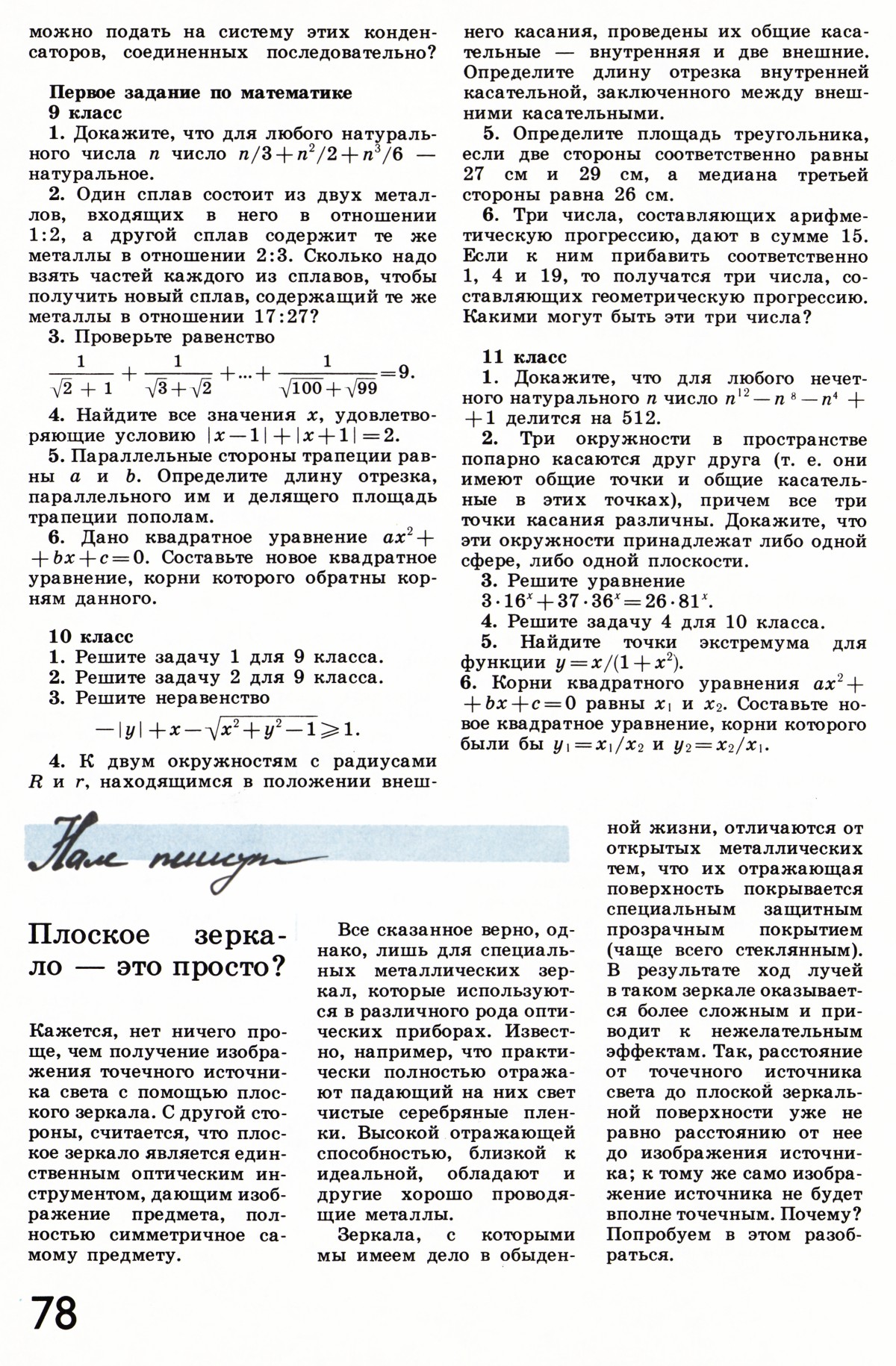 Стр. 78