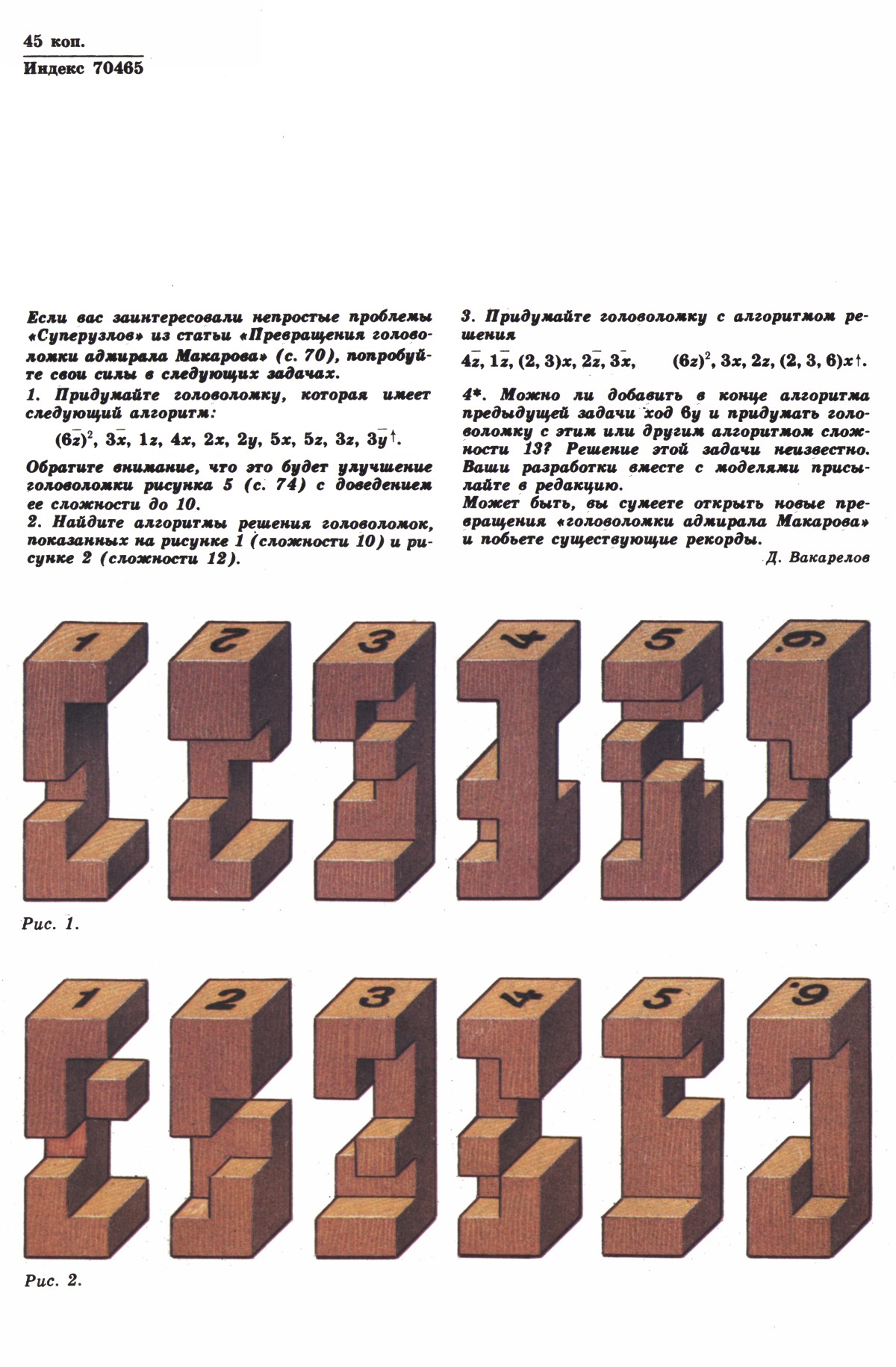 Обложка (с. 4)