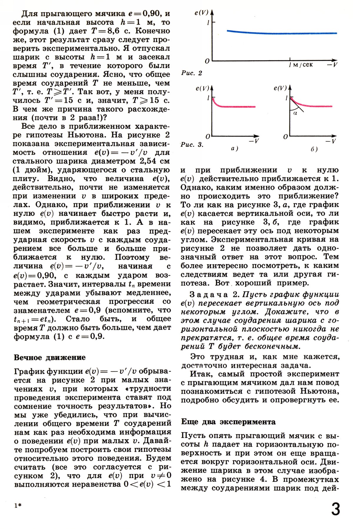 Стр. 3