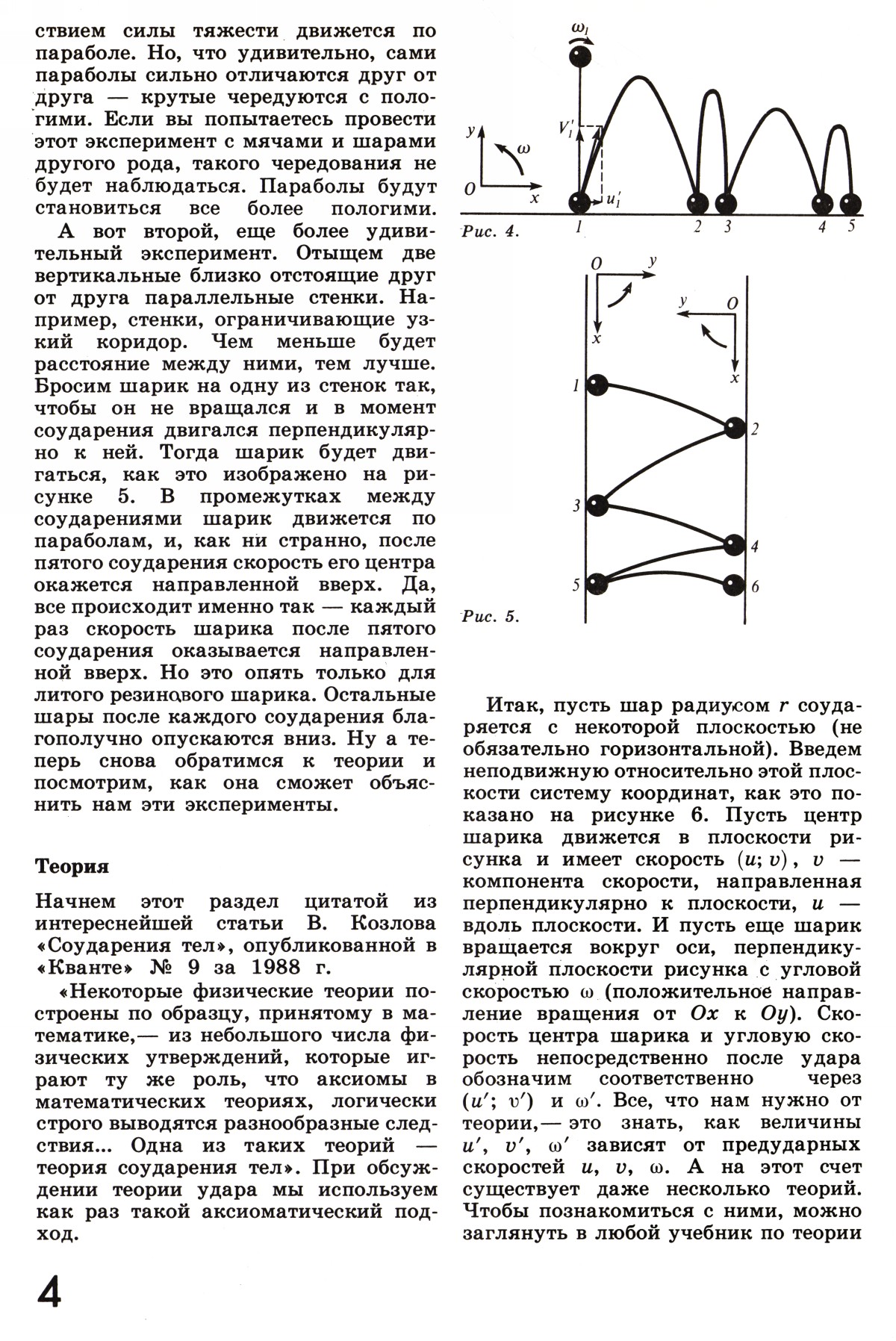 Стр. 4