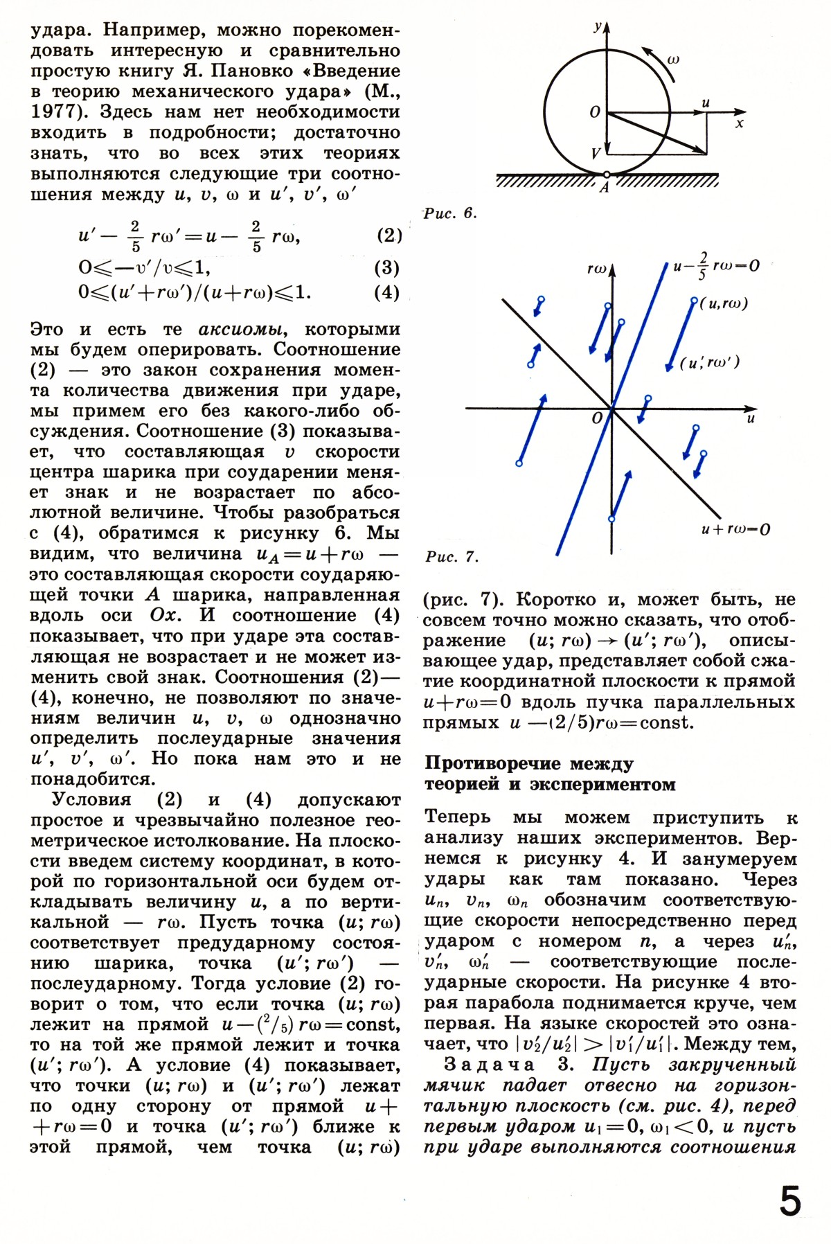 Стр. 5