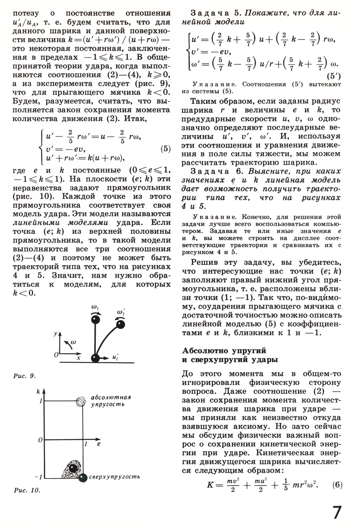 Стр. 7