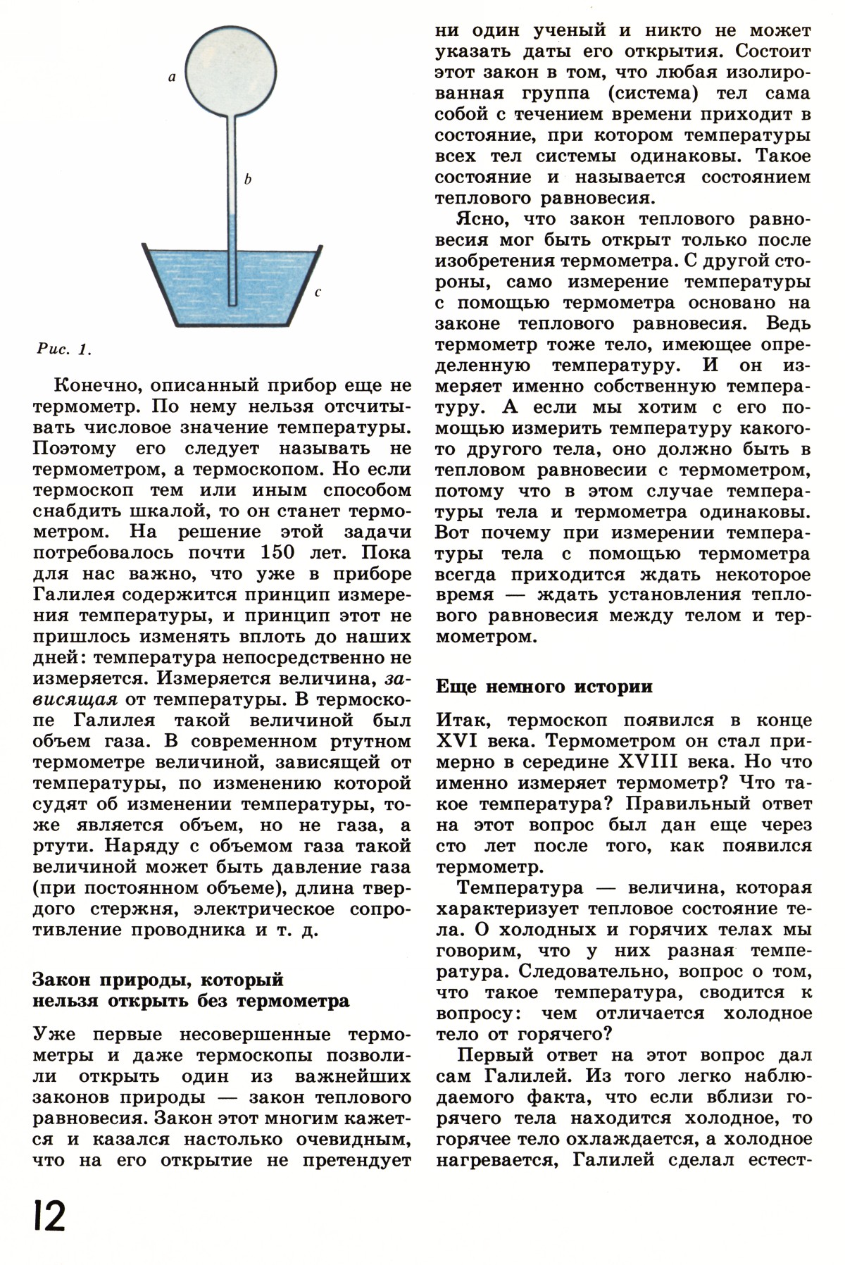 Стр. 12