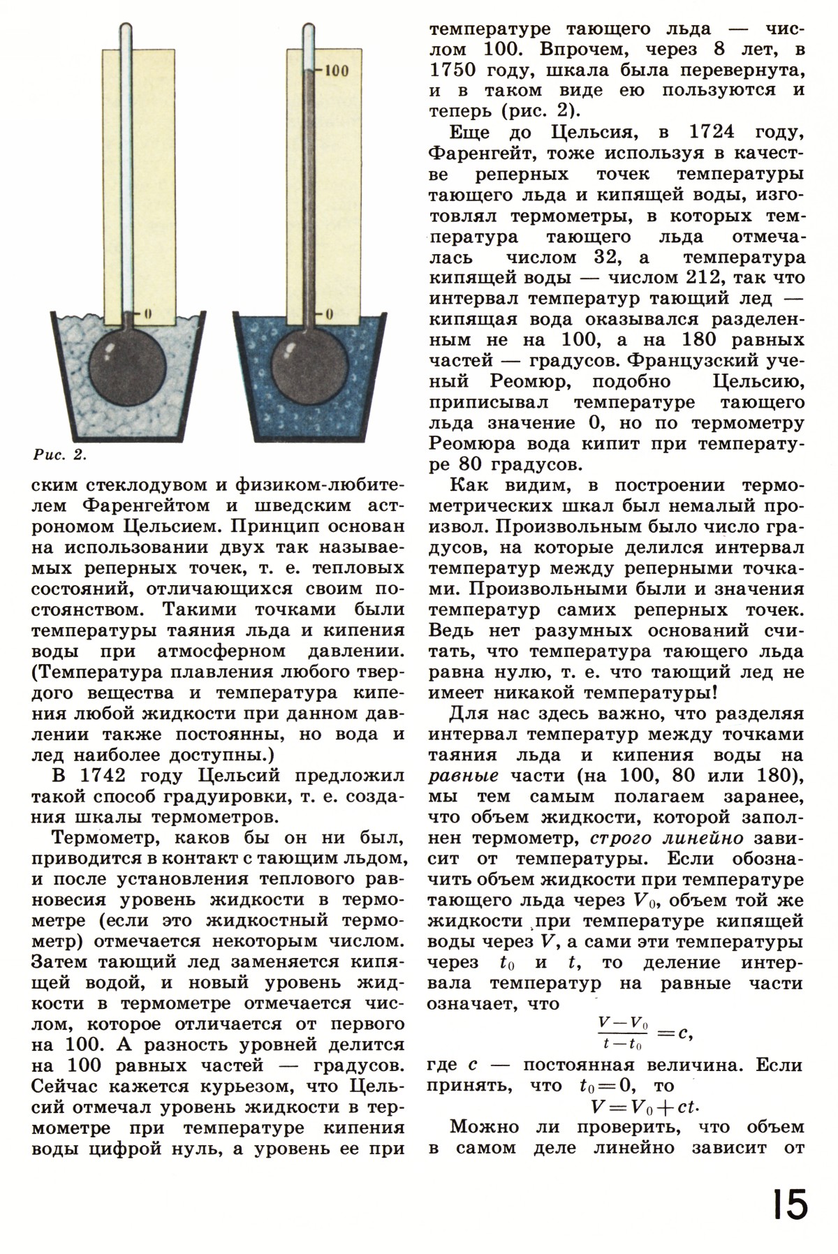 Стр. 15