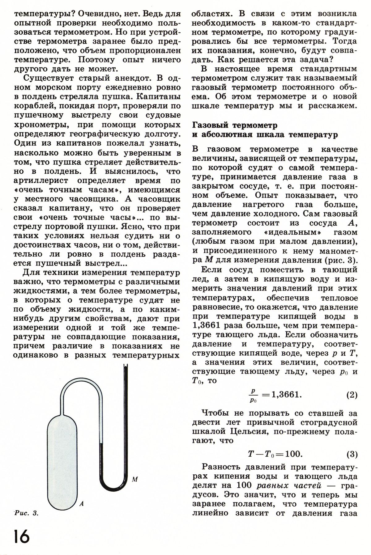 Стр. 16