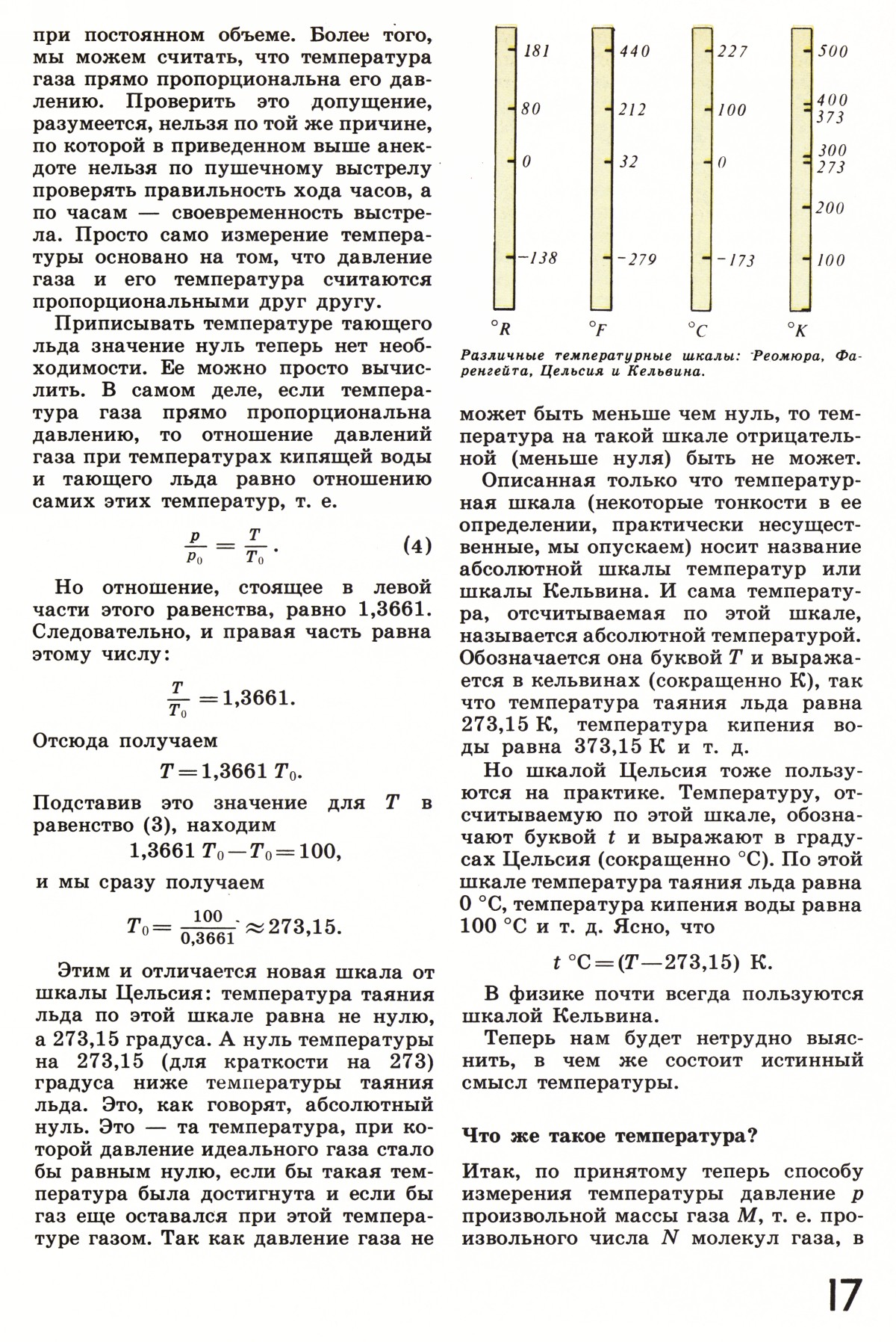 Стр. 17