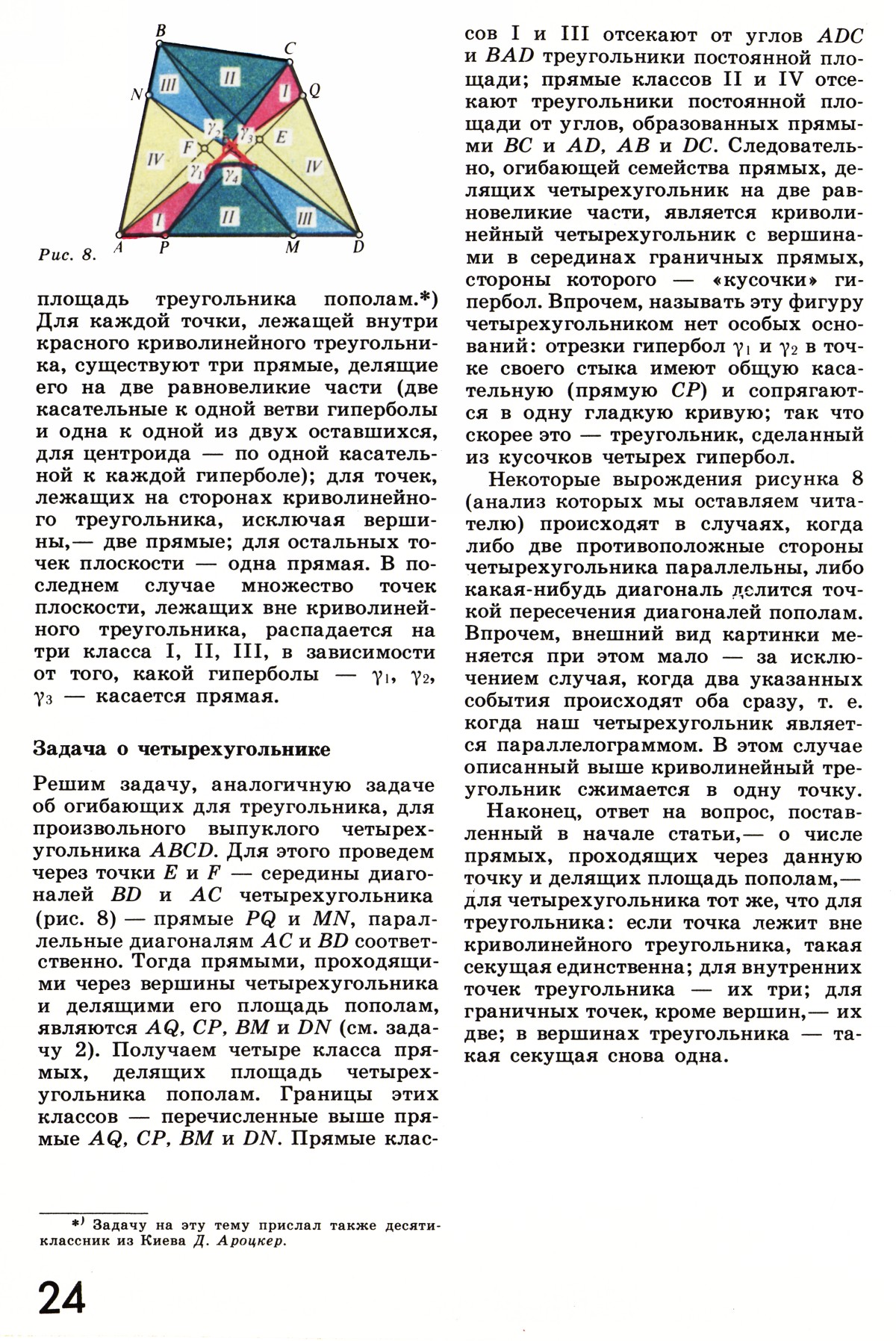 Стр. 24
