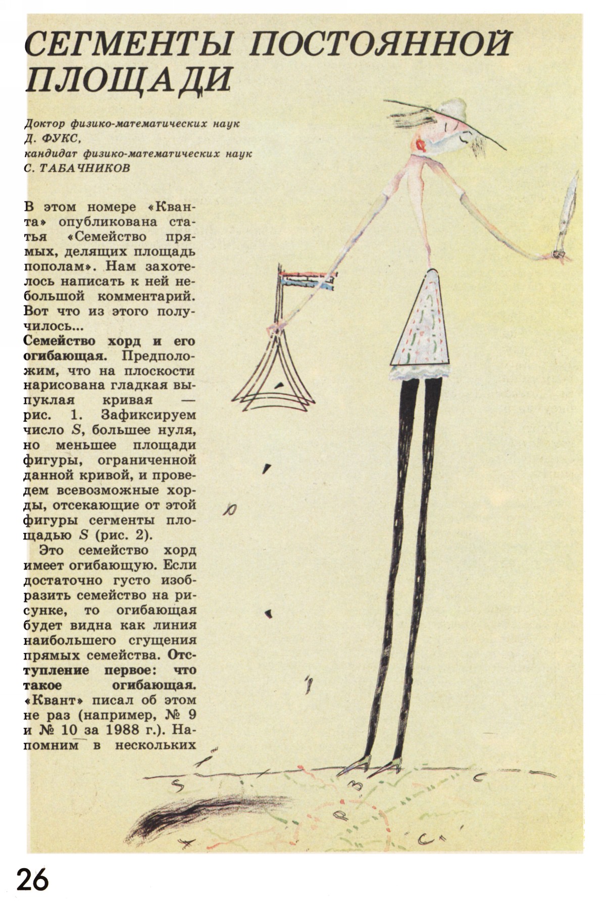 Стр. 26