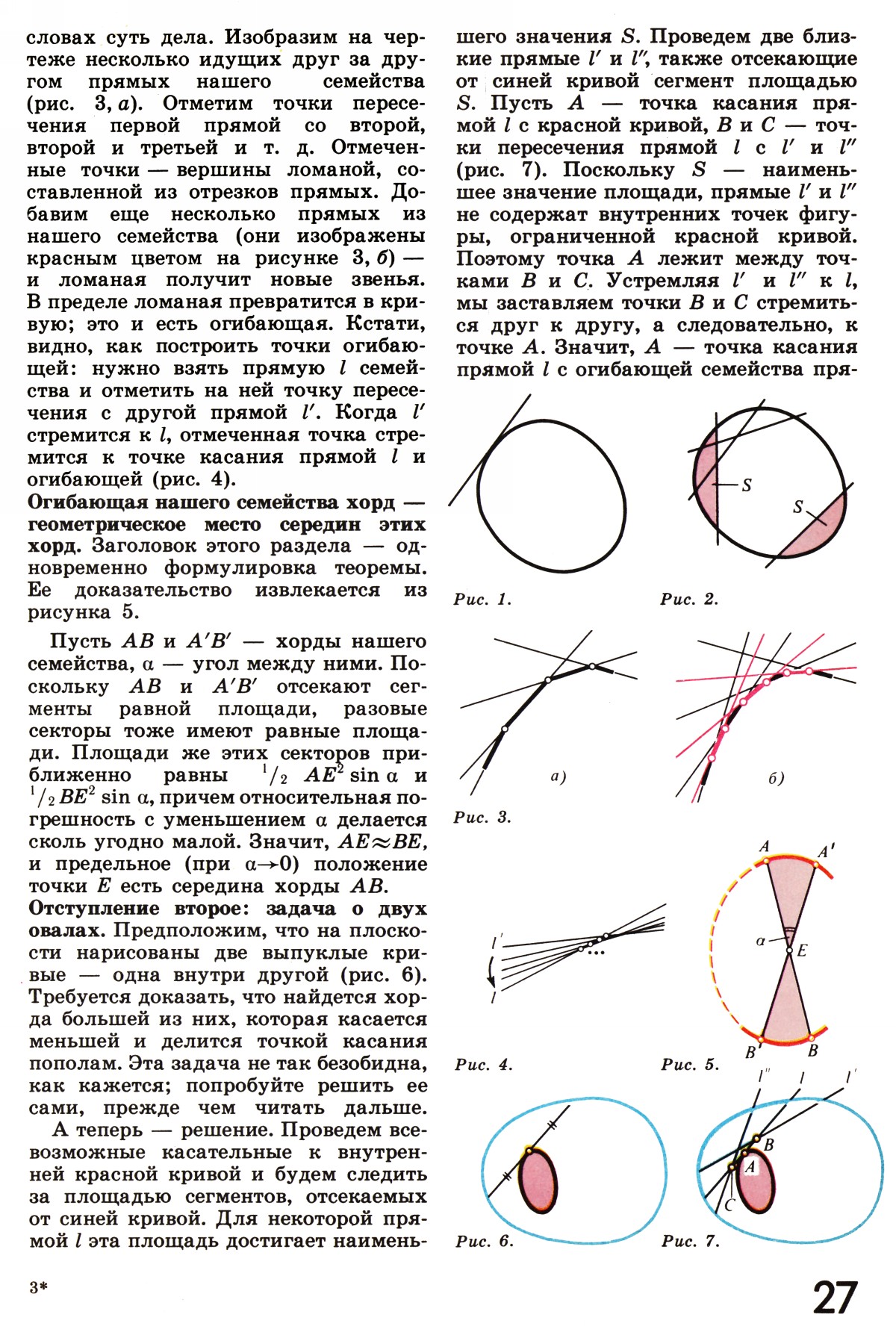 Стр. 27