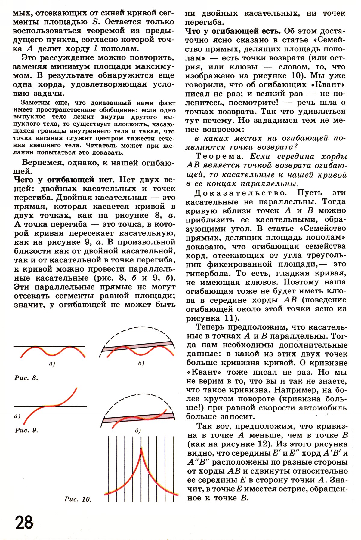 Стр. 28