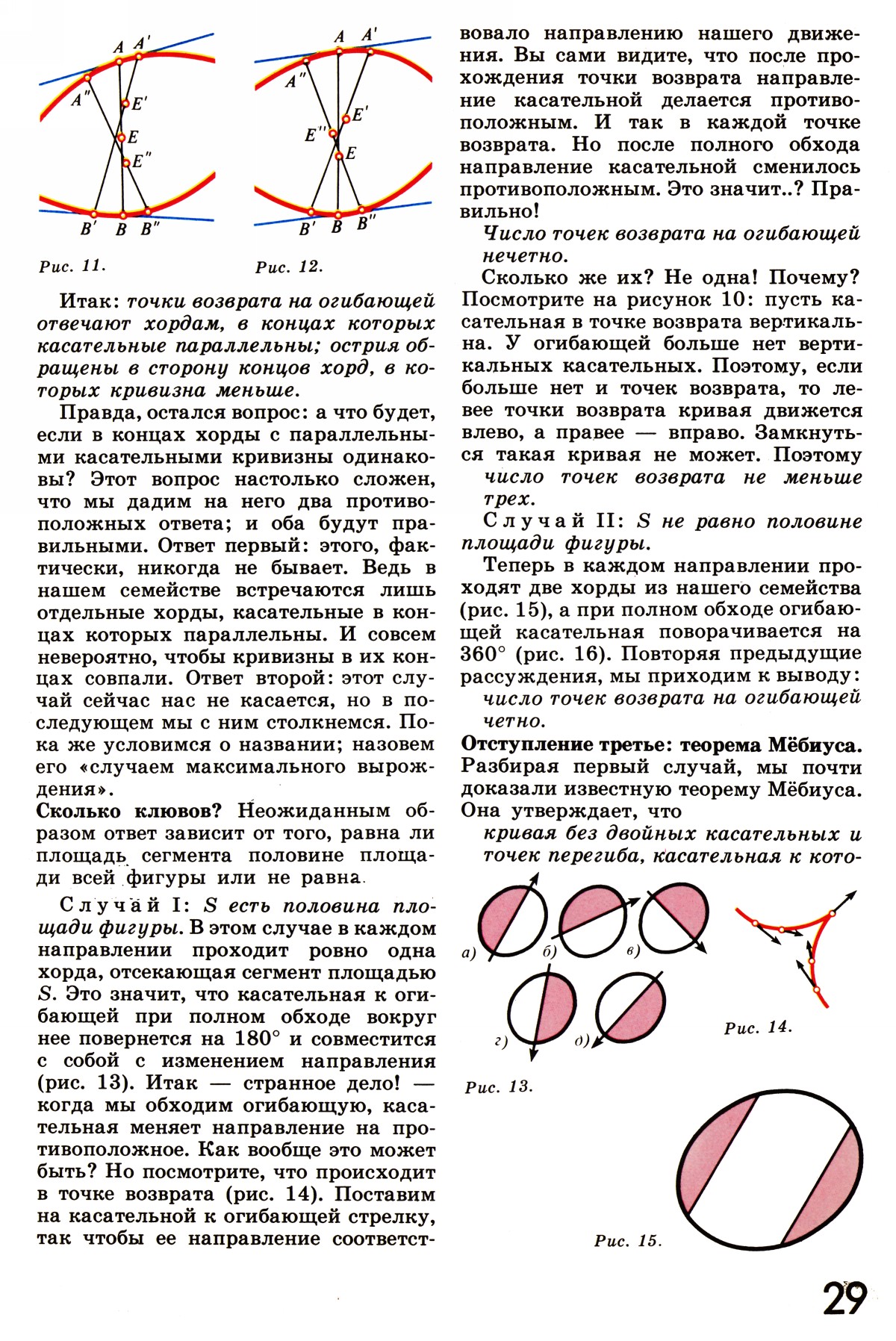 Стр. 29