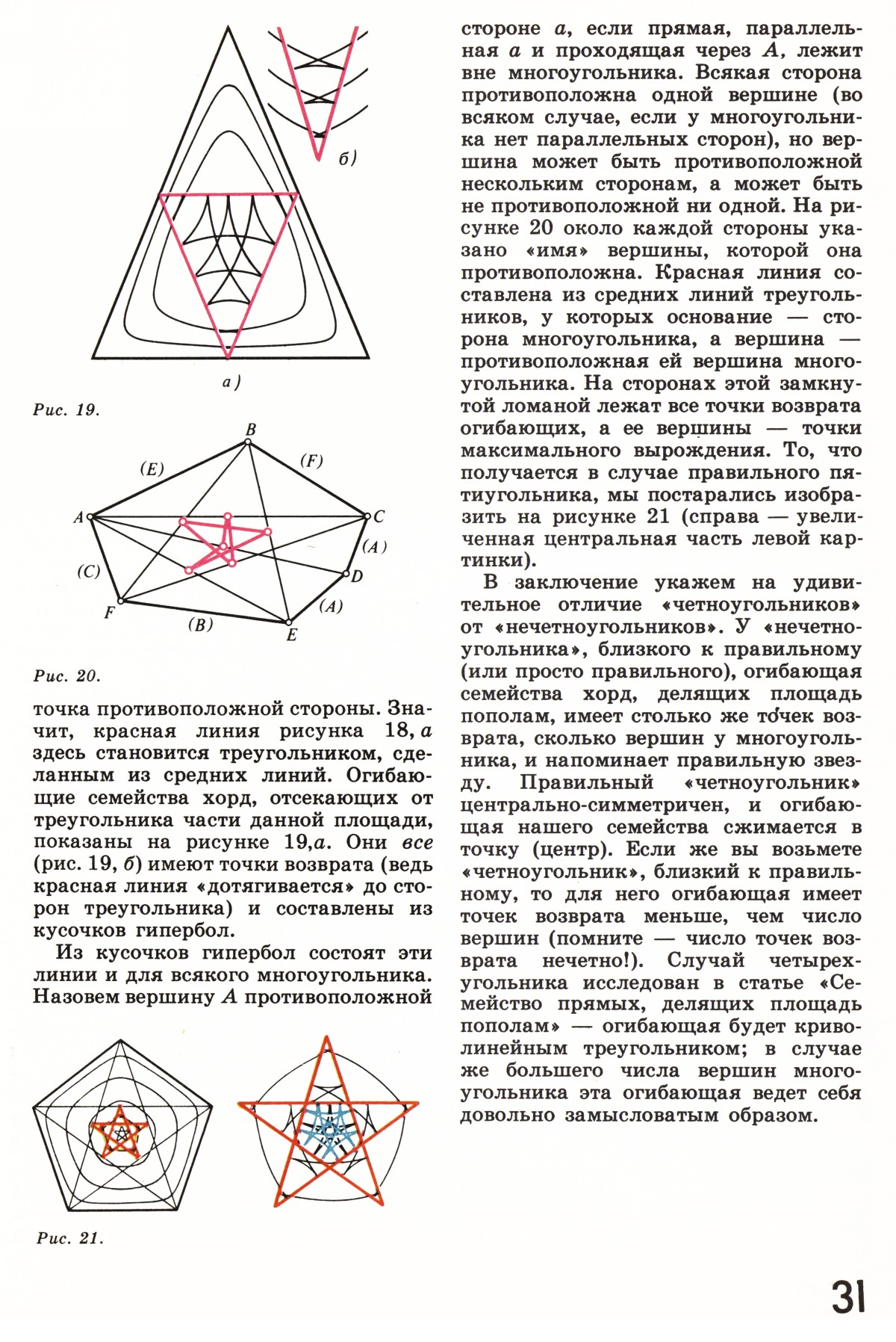 Стр. 31