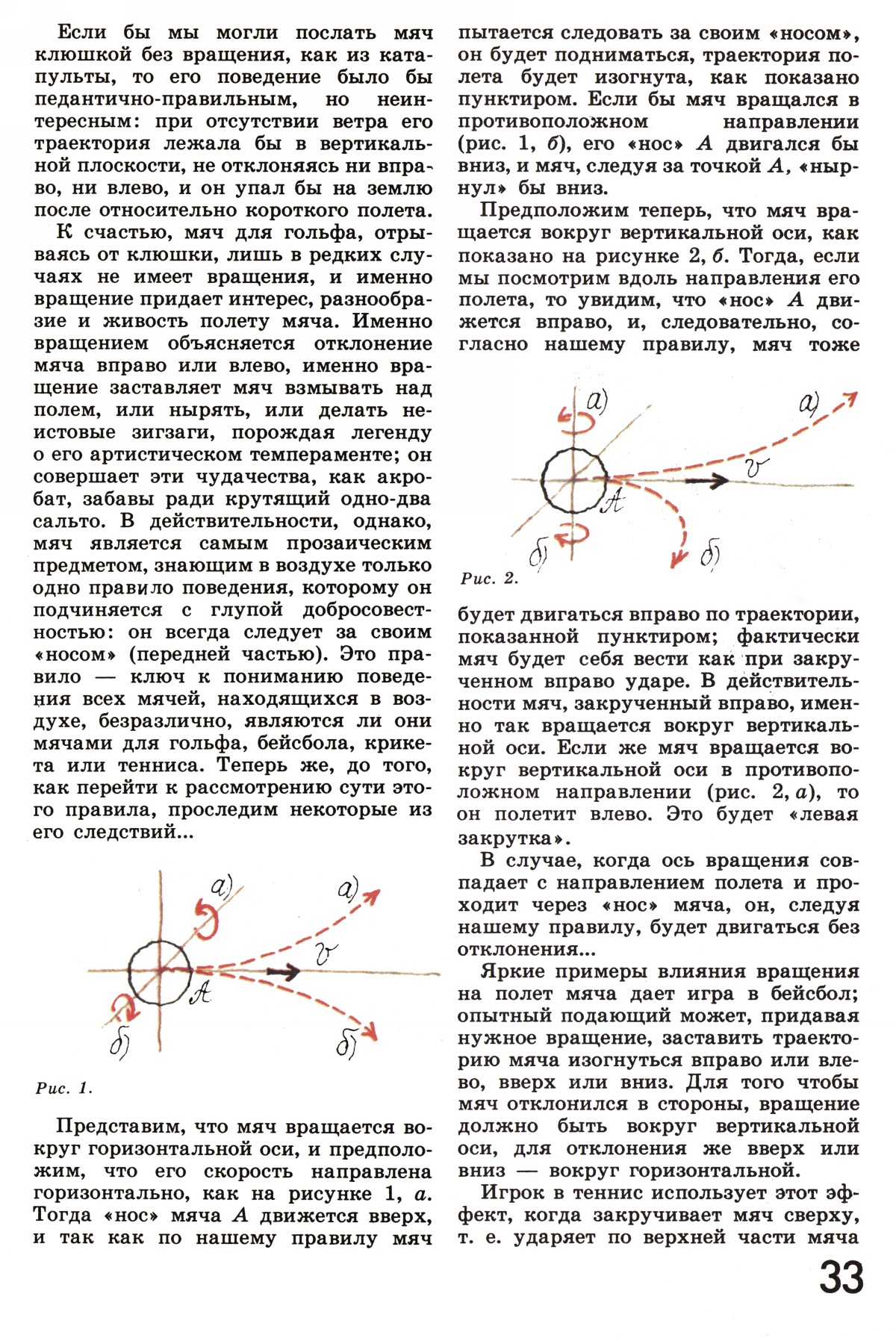 Стр. 33