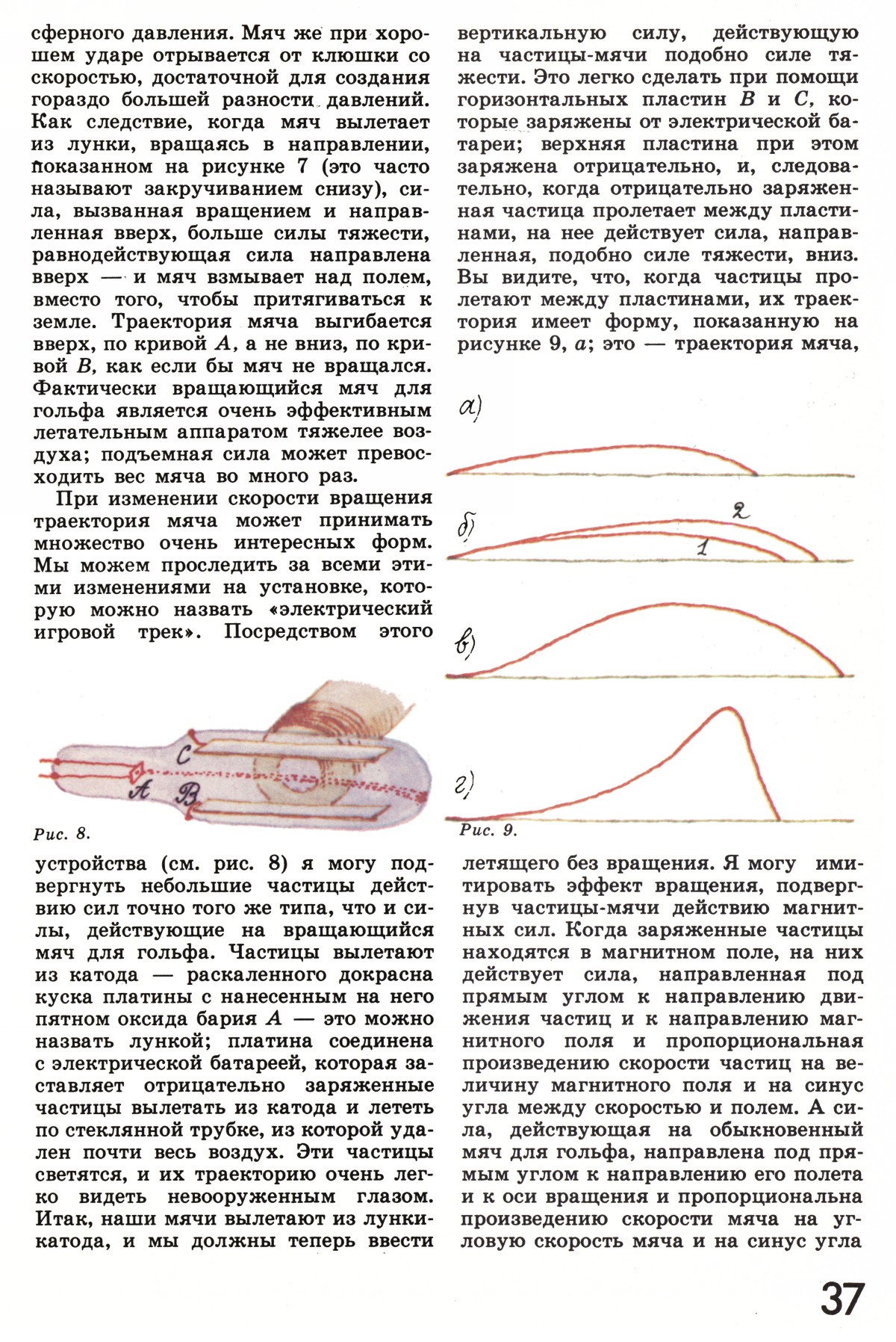 Стр. 37