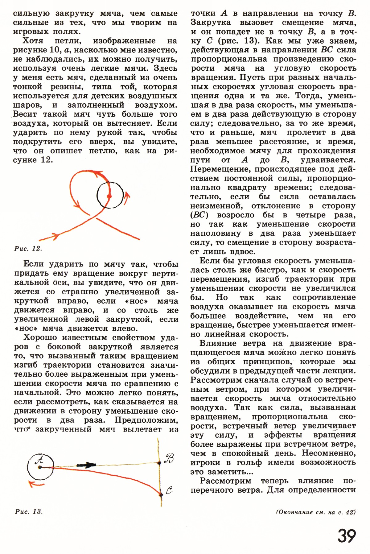 Стр. 39