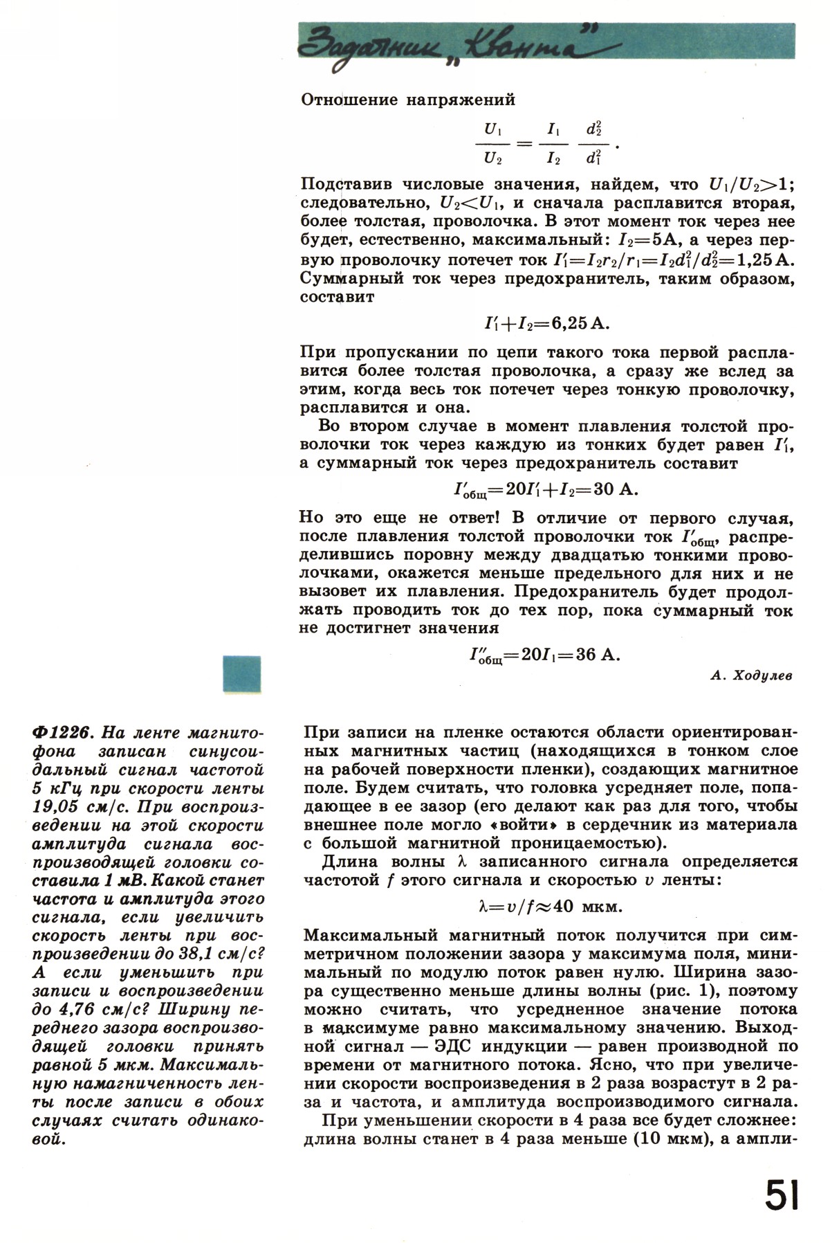 Стр. 51
