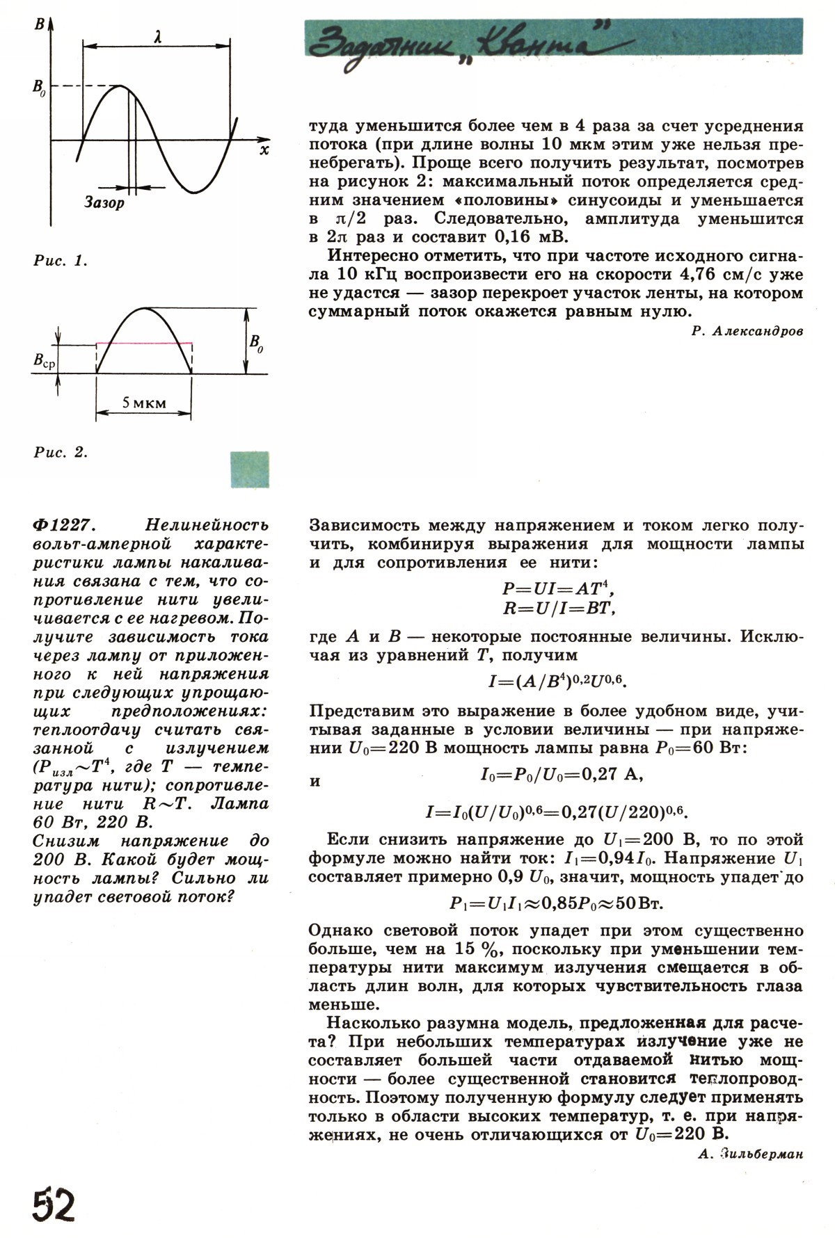 Стр. 52