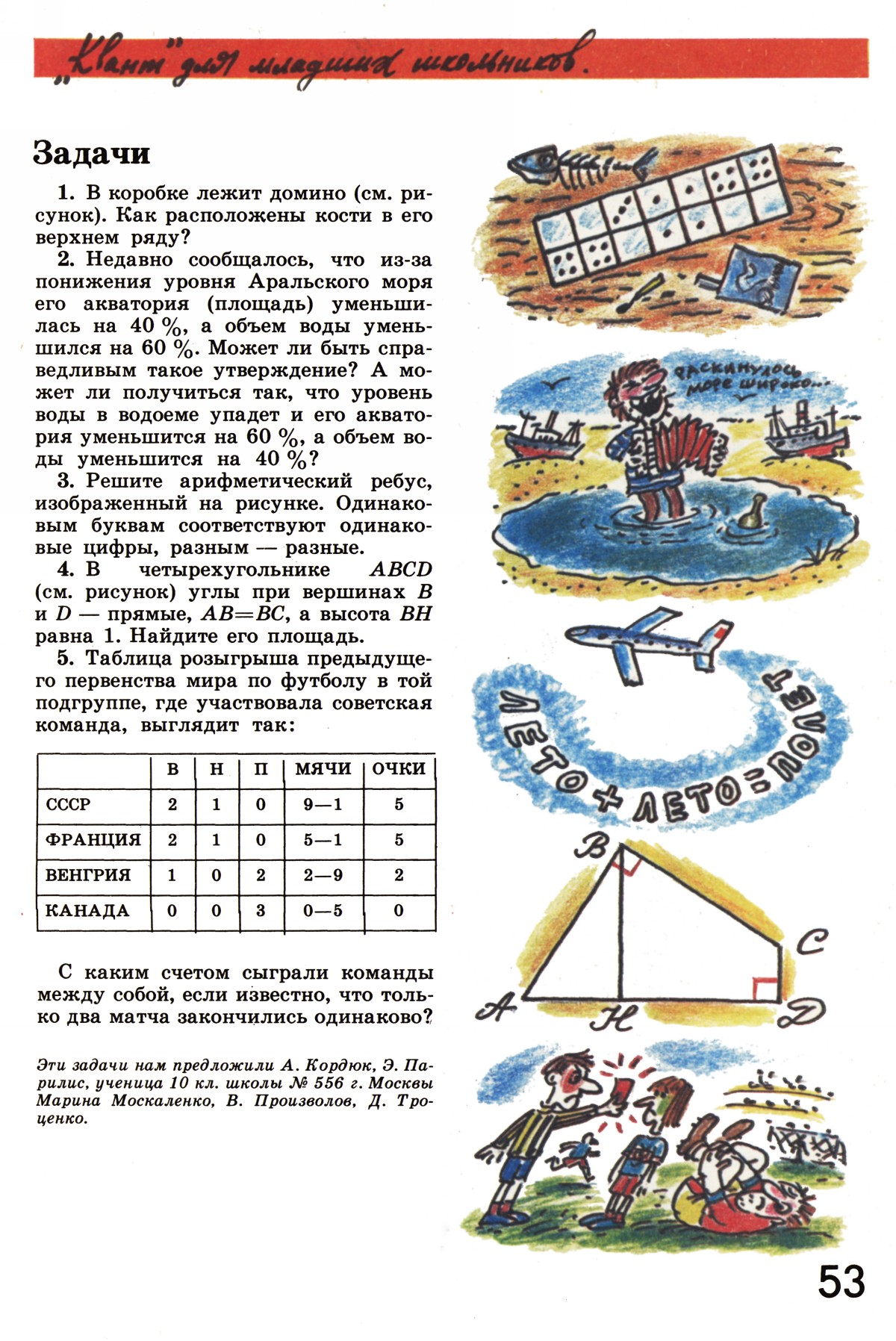 Стр. 53