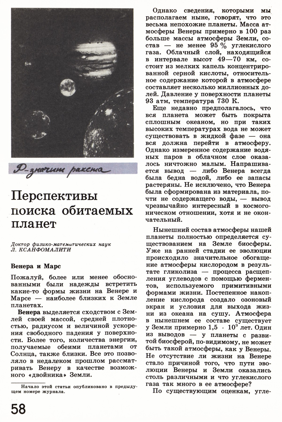 Стр. 58