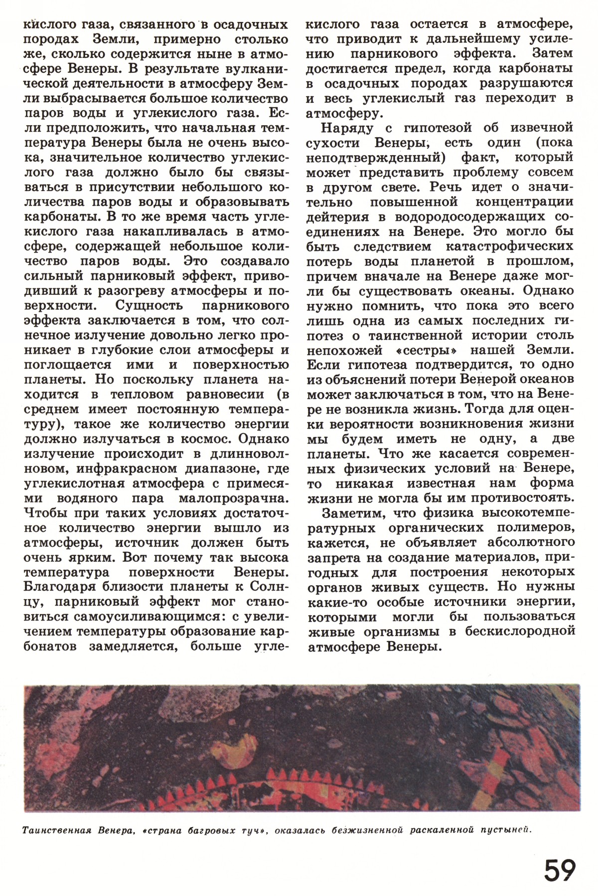 Стр. 59