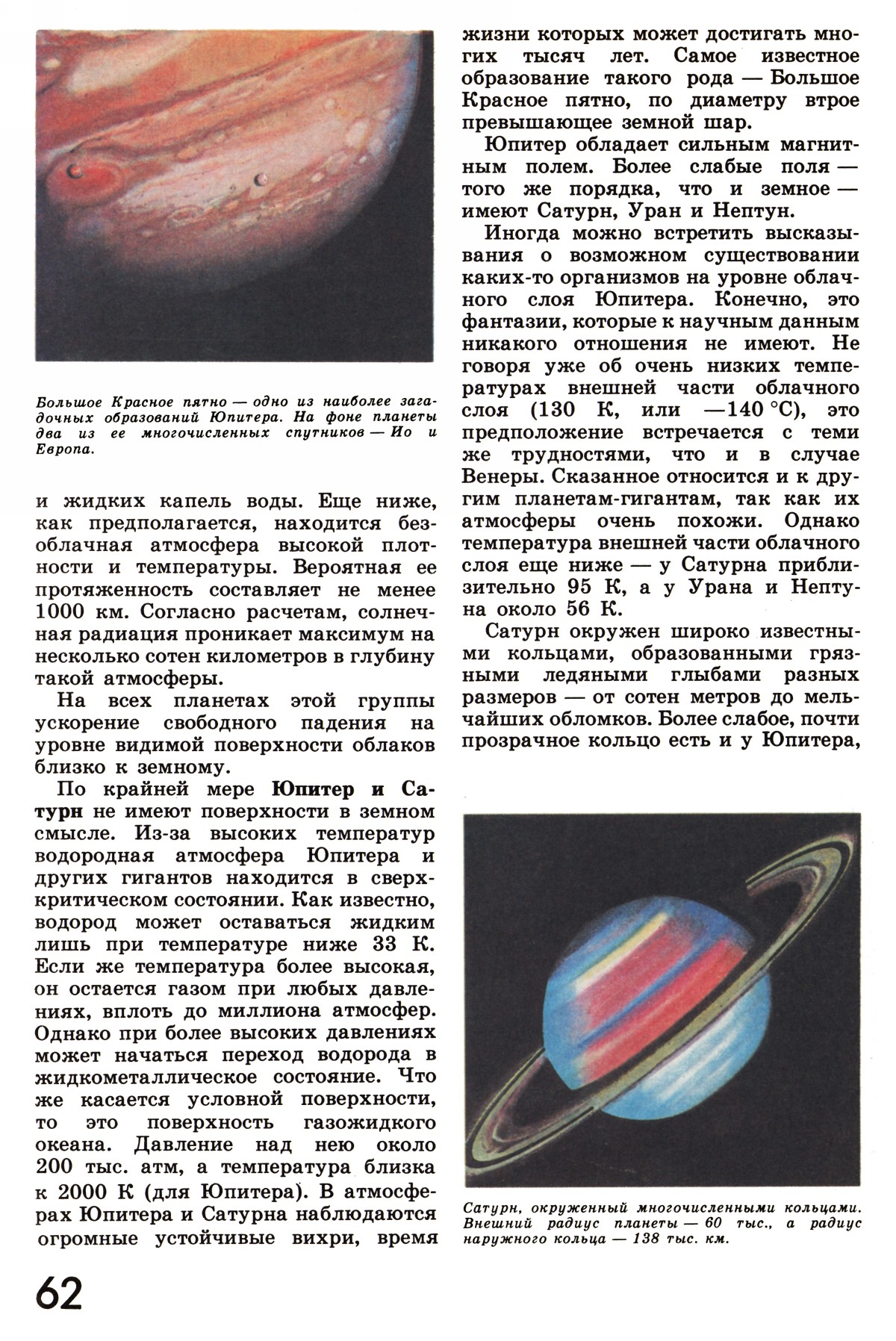 Стр. 62