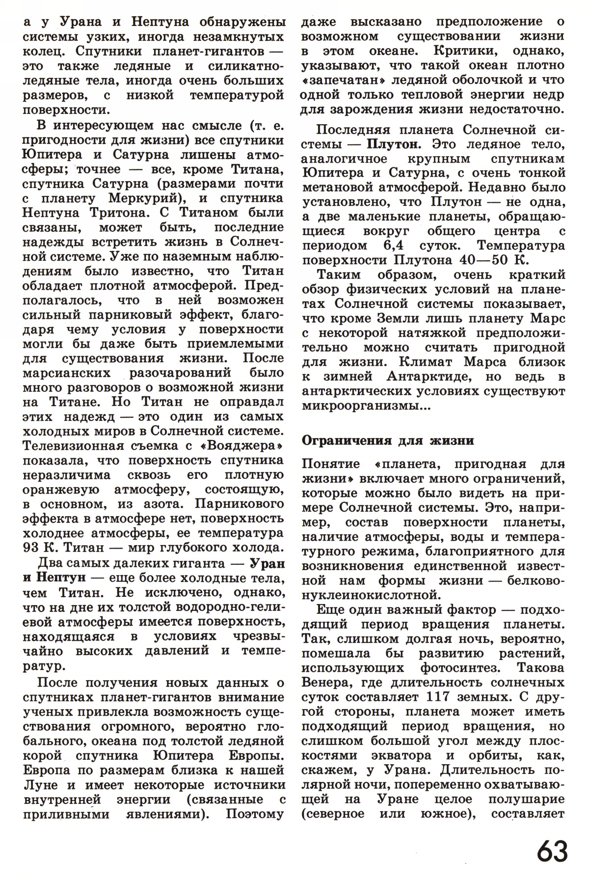 Стр. 63