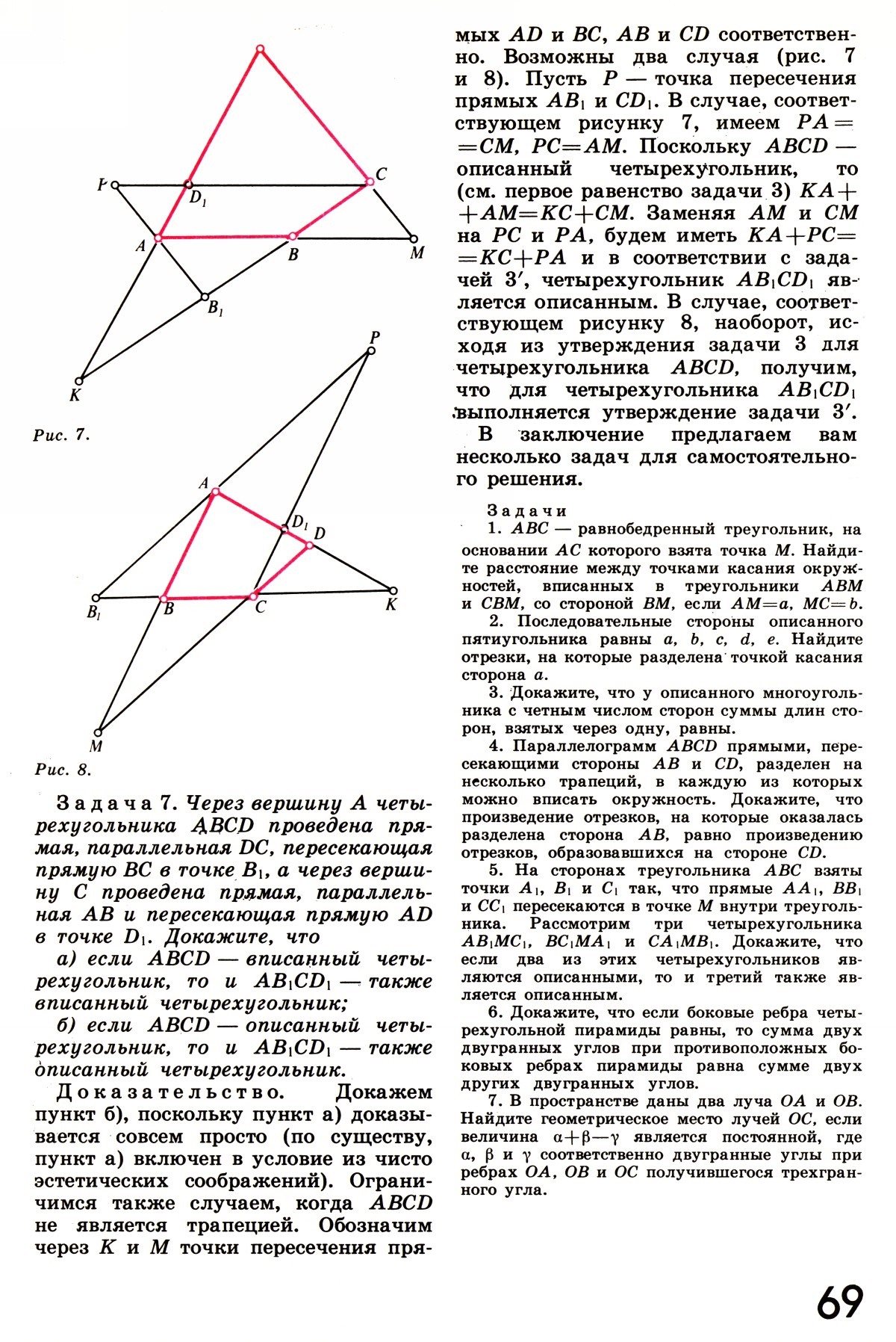 Стр. 69